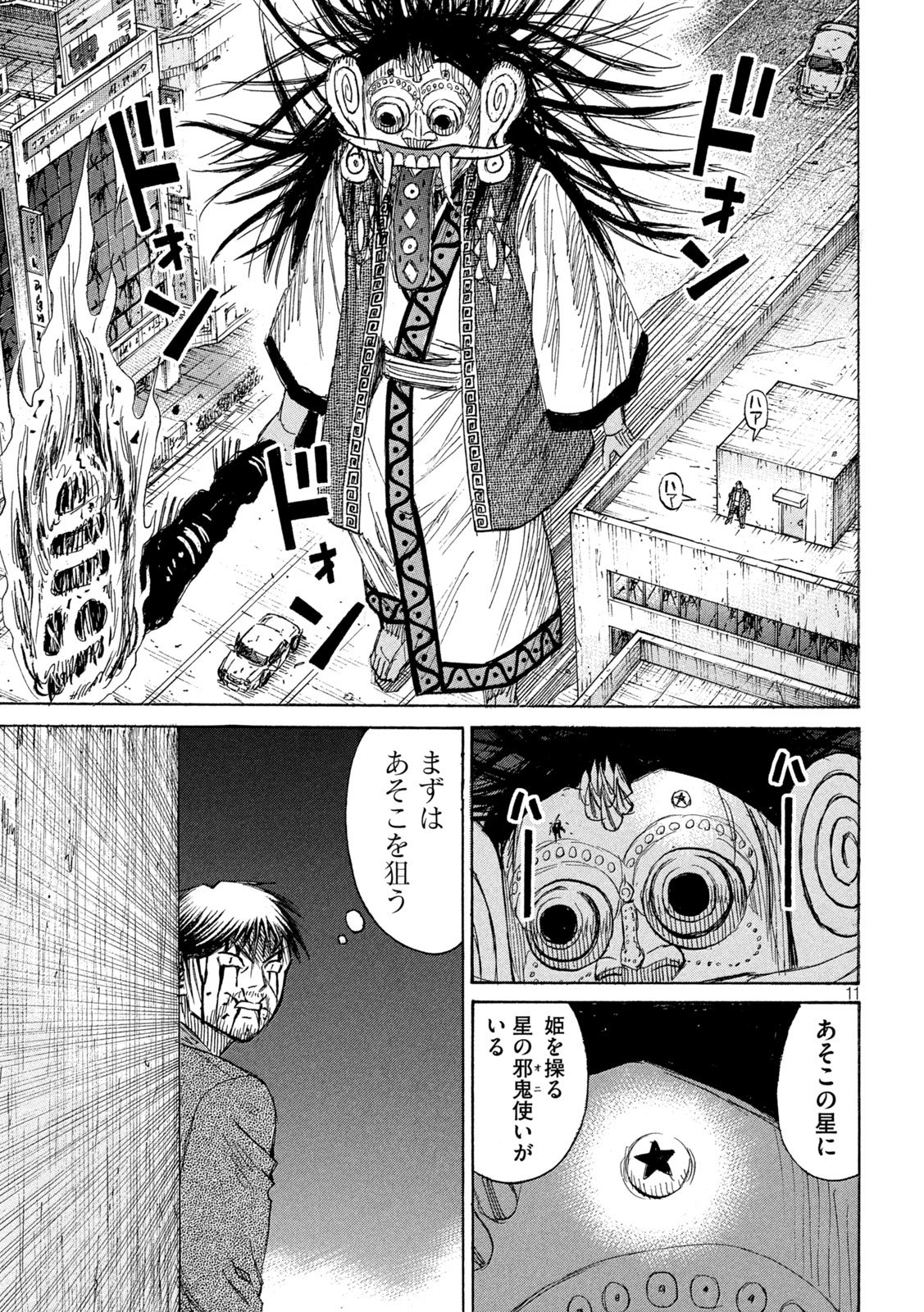 HIGANJIMA - 48 NICHIGO... - RAW Chap 500 - Pic 10
