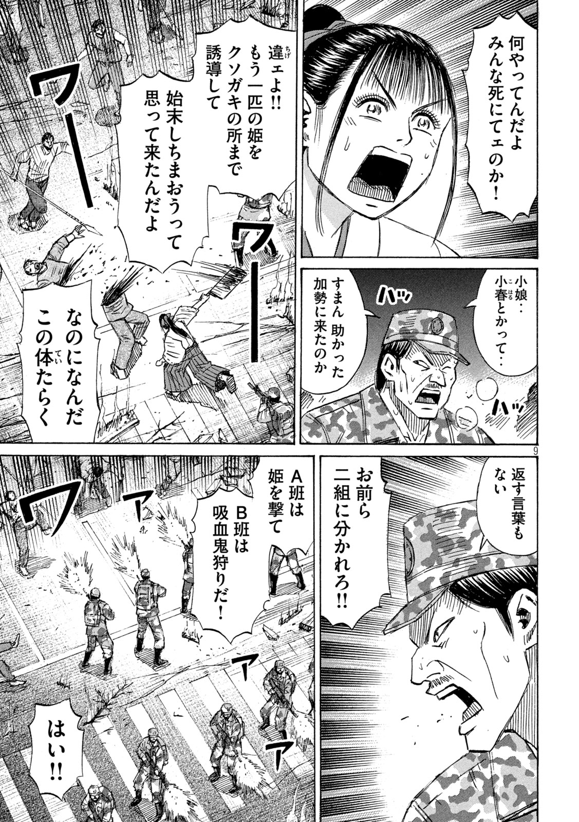HIGANJIMA - 48 NICHIGO... - RAW Chap 500 - Pic 8