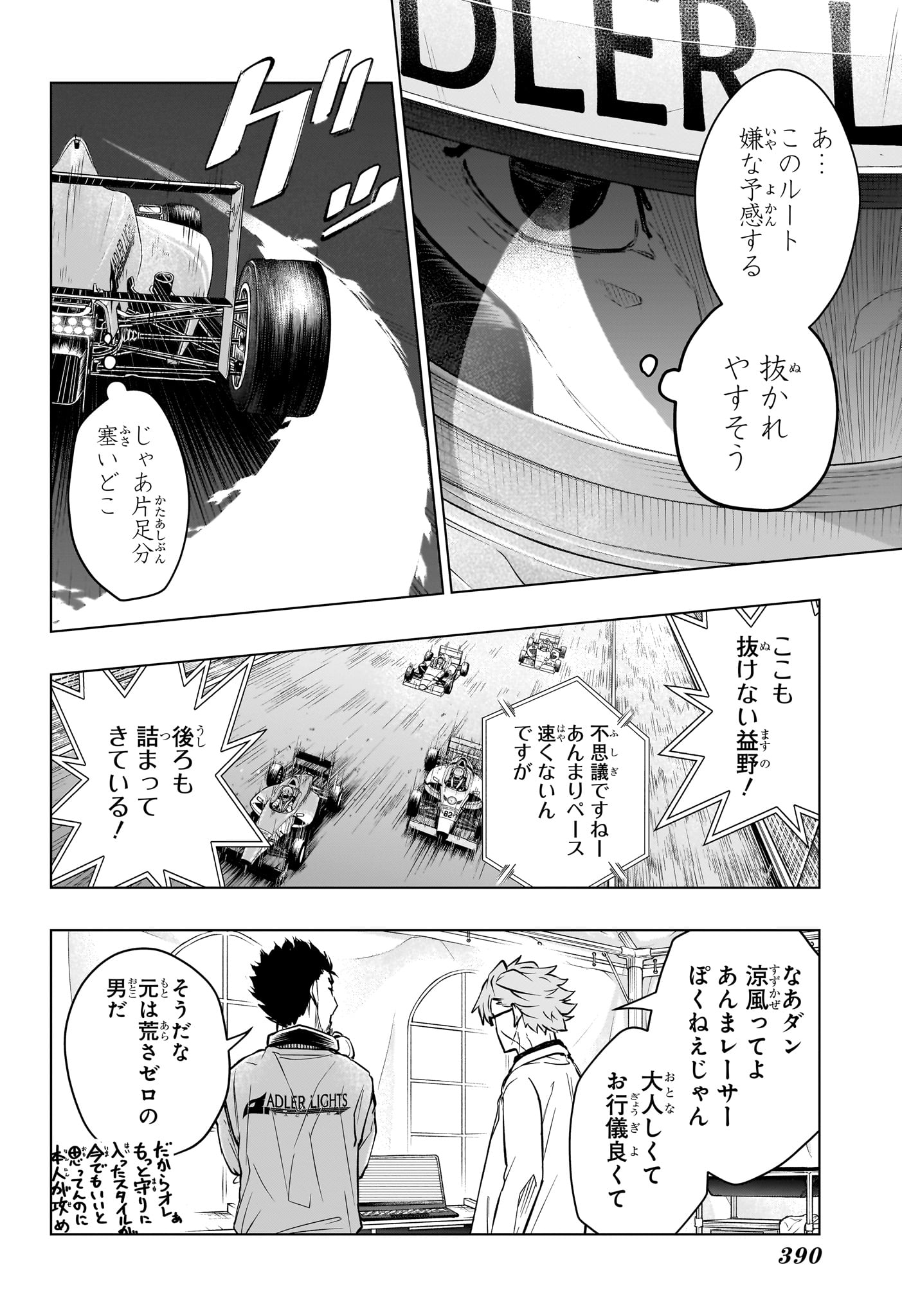 HAL FORMULA Chap 18 - Pic 12