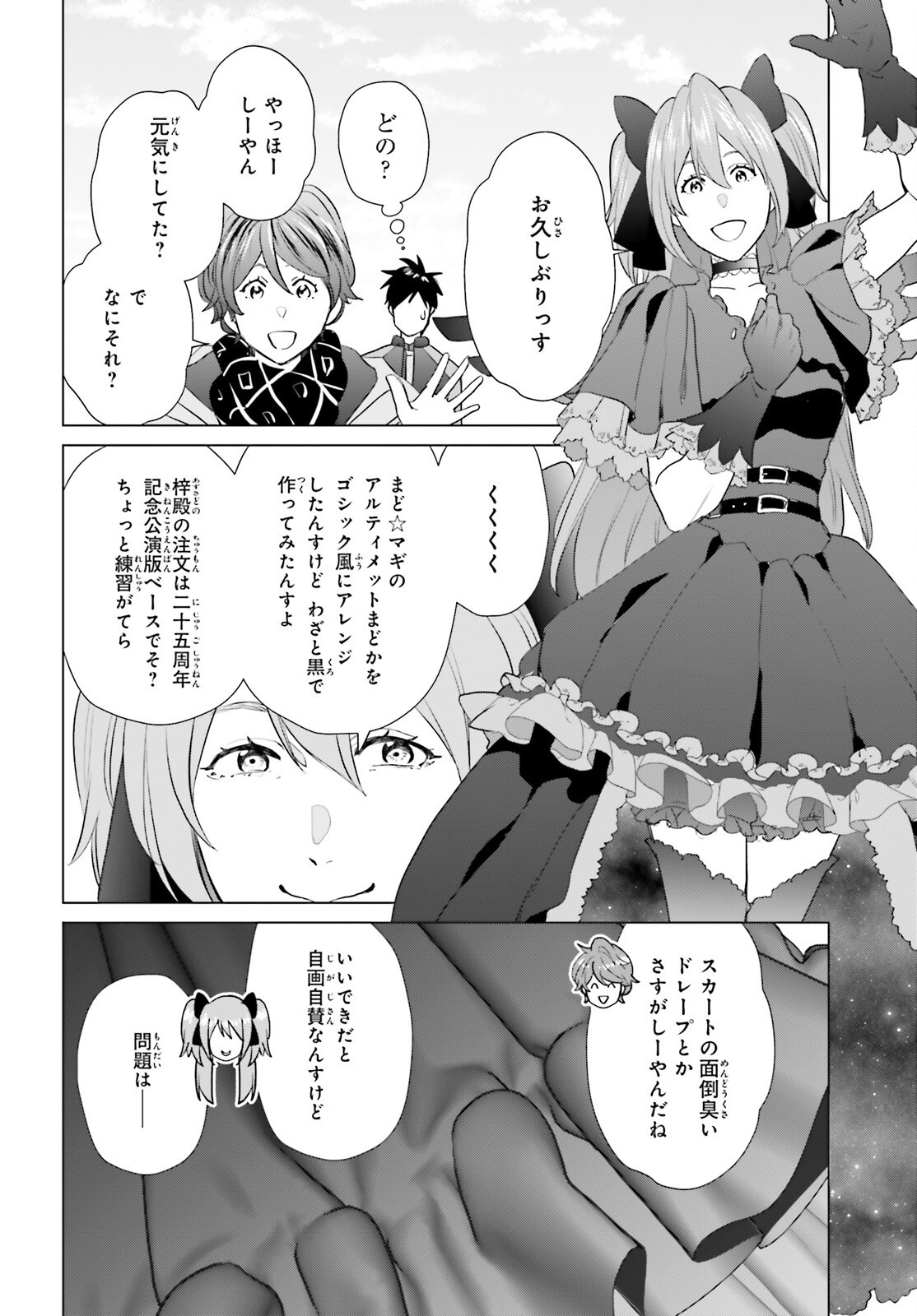 D GENESIS: DUNGEON GA DEKITE 3-NEN (MANGA) - RAW Chap 64 - Pic 11