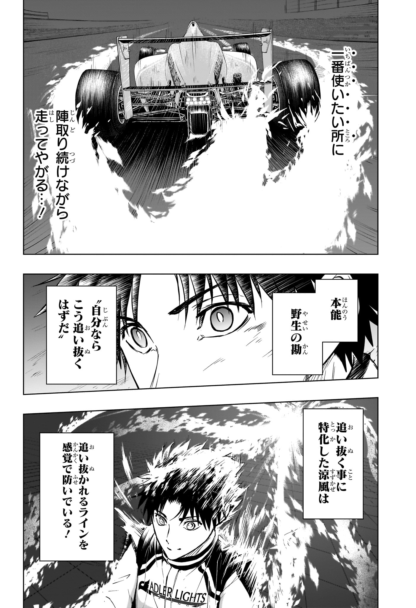 HAL FORMULA Chap 18 - Pic 8