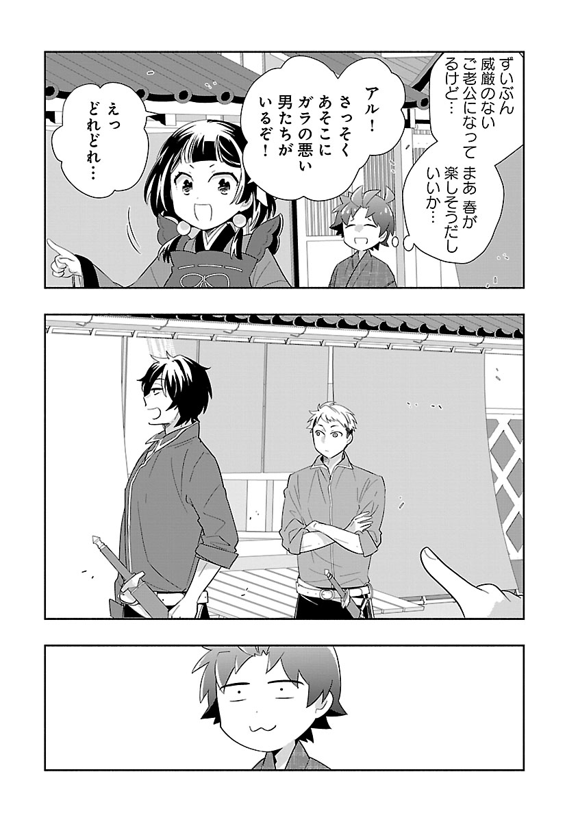 TENSEI SHITE INAKA DE SLOWLIFE WO OKURITAI - RAW Chap 99 - Pic 18