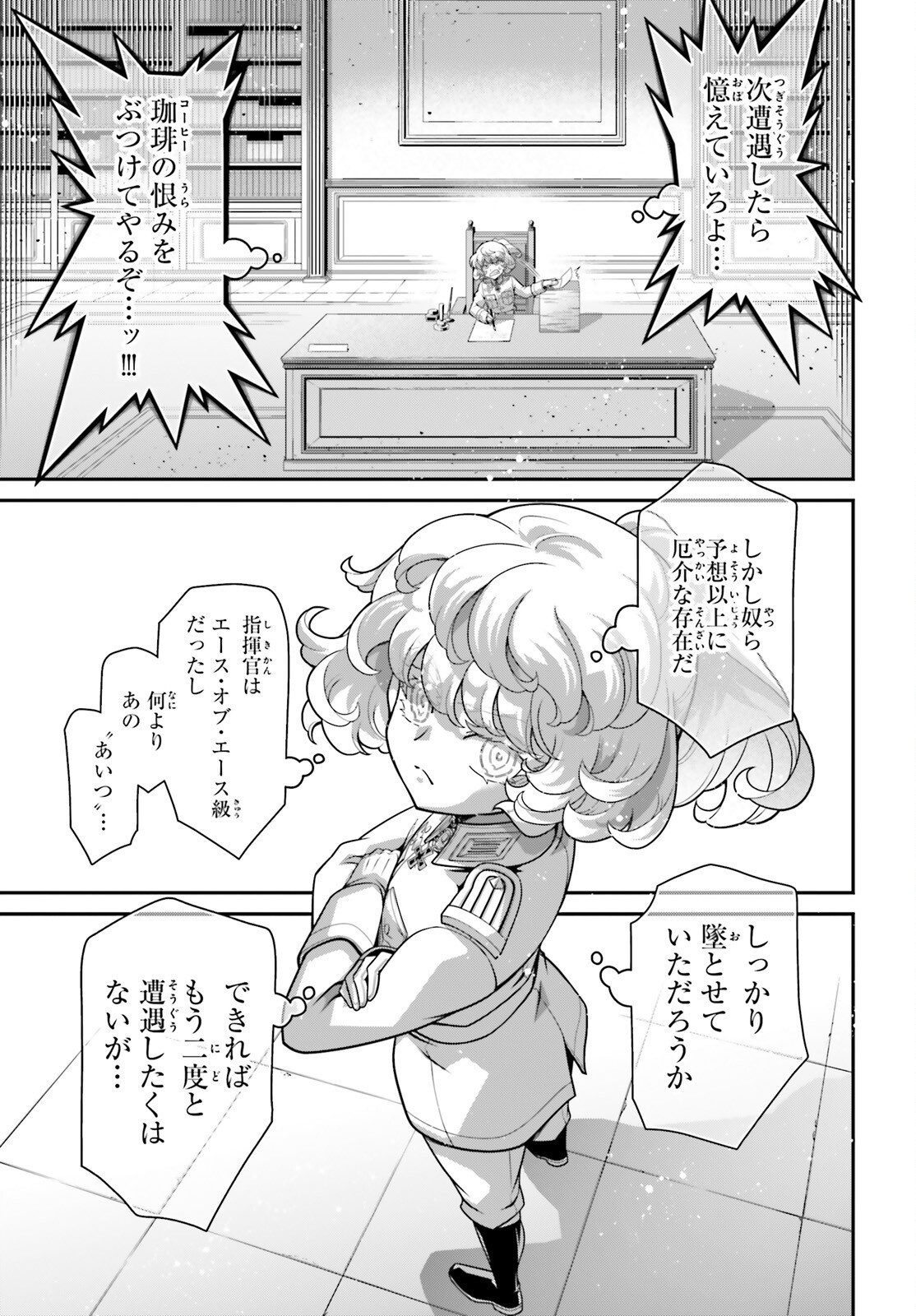The Saga of Tanya the Evil (Manga) Chap 122 - Pic 11