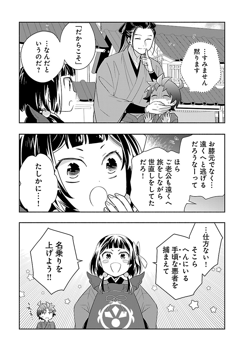 TENSEI SHITE INAKA DE SLOWLIFE WO OKURITAI - RAW Chap 99 - Pic 16