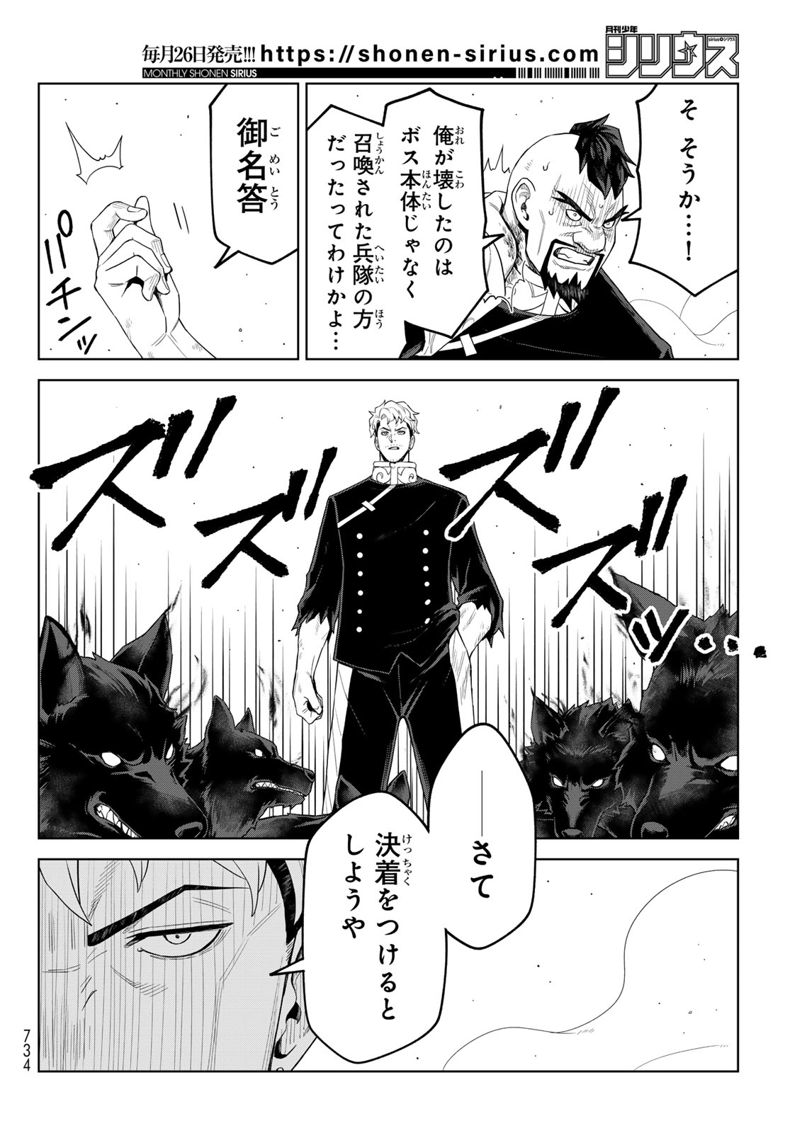 TENSEI SHITARA SLIME DATTA KEN: CLAYMAN REVENGE Chap 53 - Pic 24