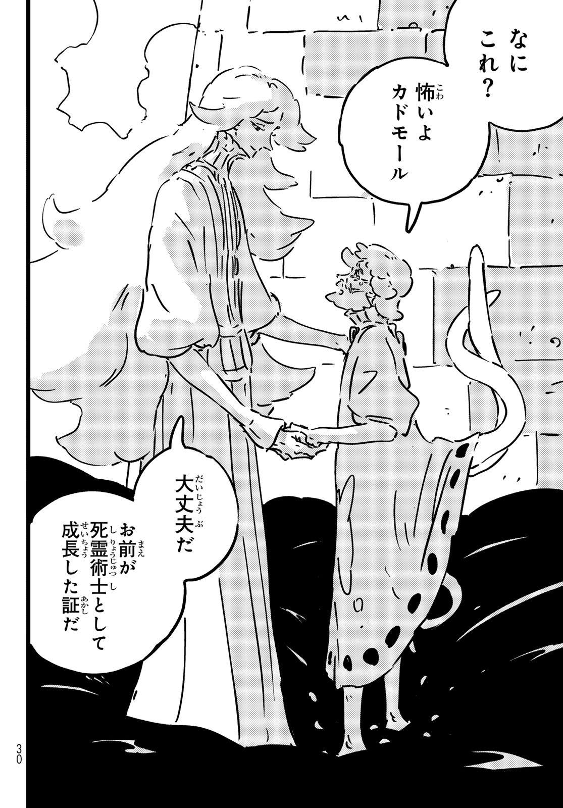 TOWER DUNGEON Chap 32 - Pic 19