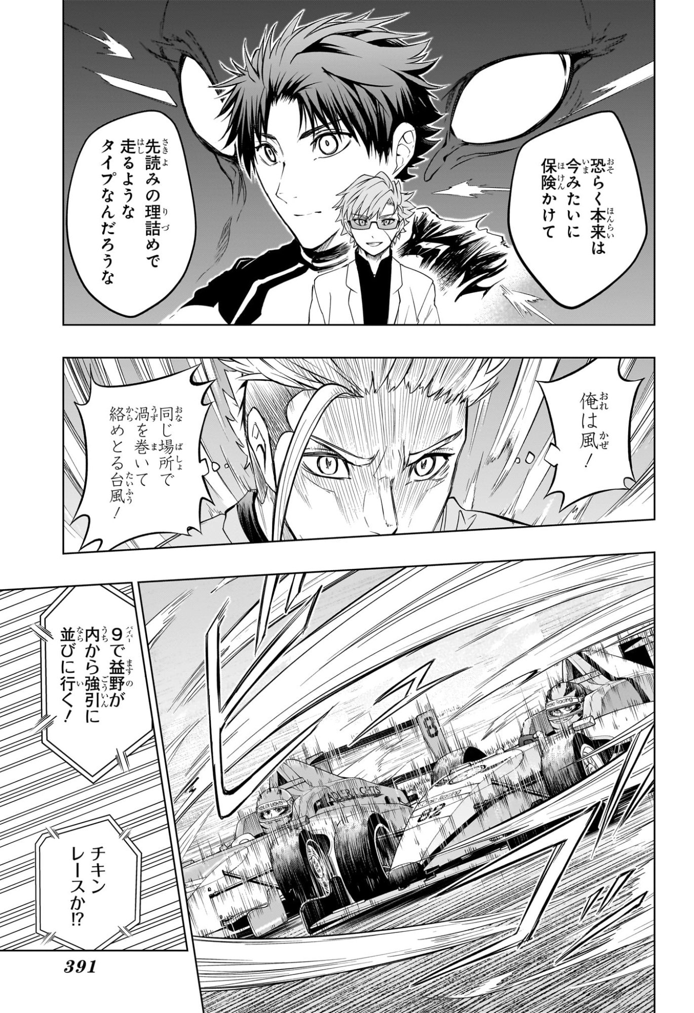 HAL FORMULA Chap 18 - Pic 13