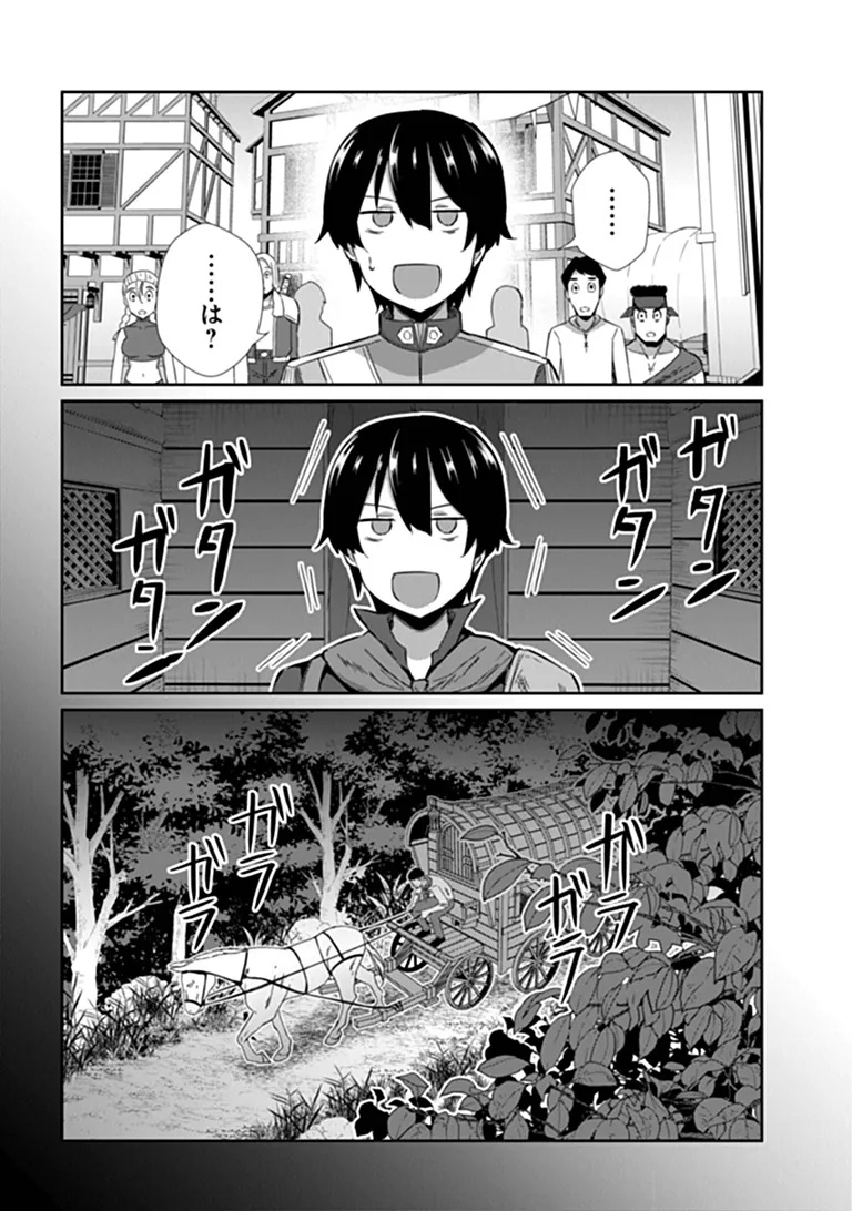 INMA TSUIHOU: HENTAI GIFT WO SAZUKATTA SEI DE OUTO WO OWARERU MO, ONNANOKO TO “NAKAYOKU” SURU DAKE DE CHOUZETSU LEVEL UP Chap 1 - Pic 12