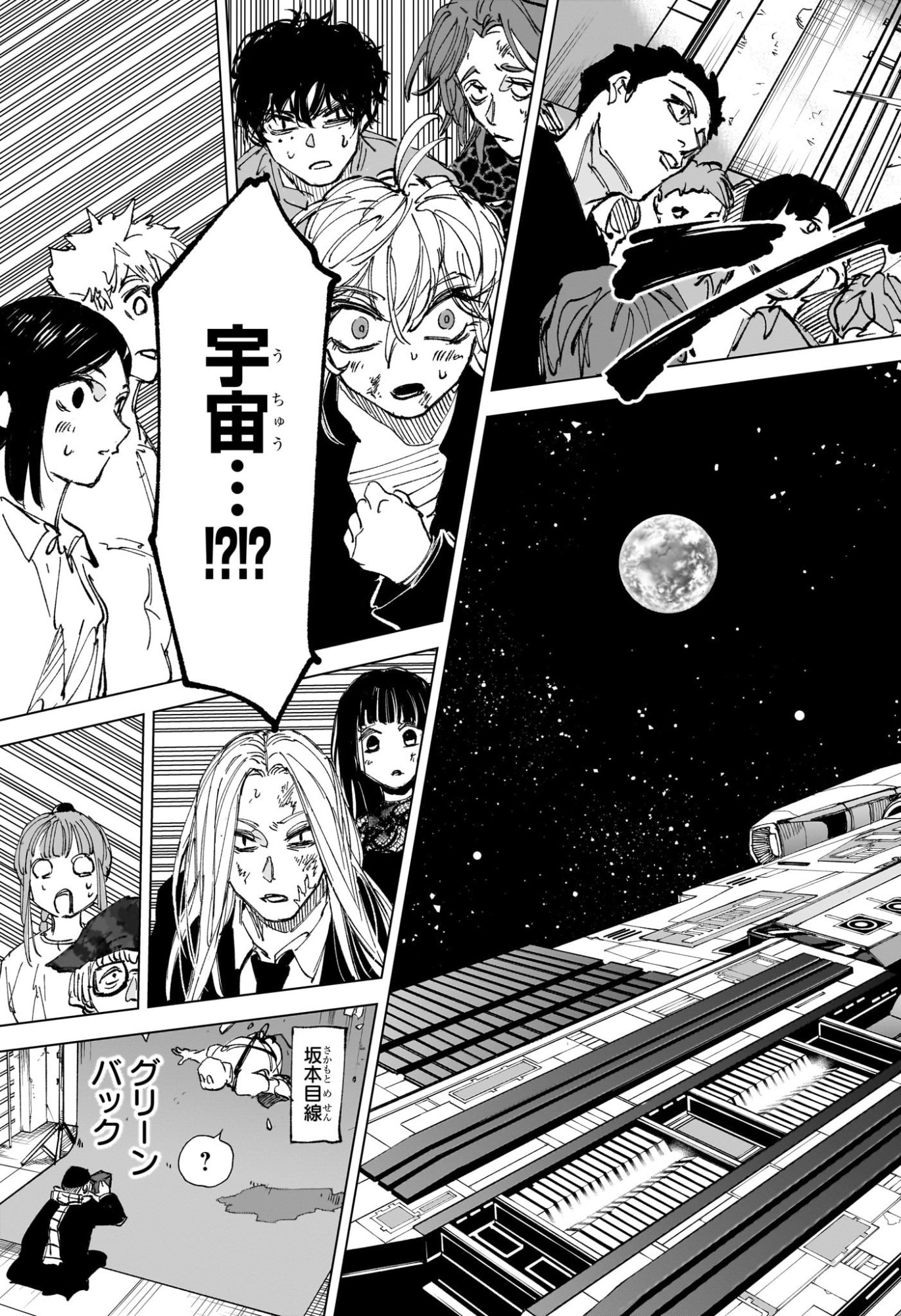 SAKAMOTO DAYS Chap 280 - Pic 21