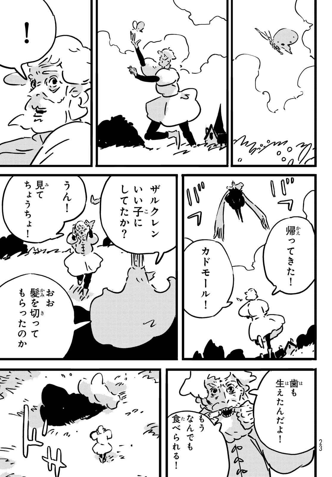 TOWER DUNGEON Chap 32 - Pic 12
