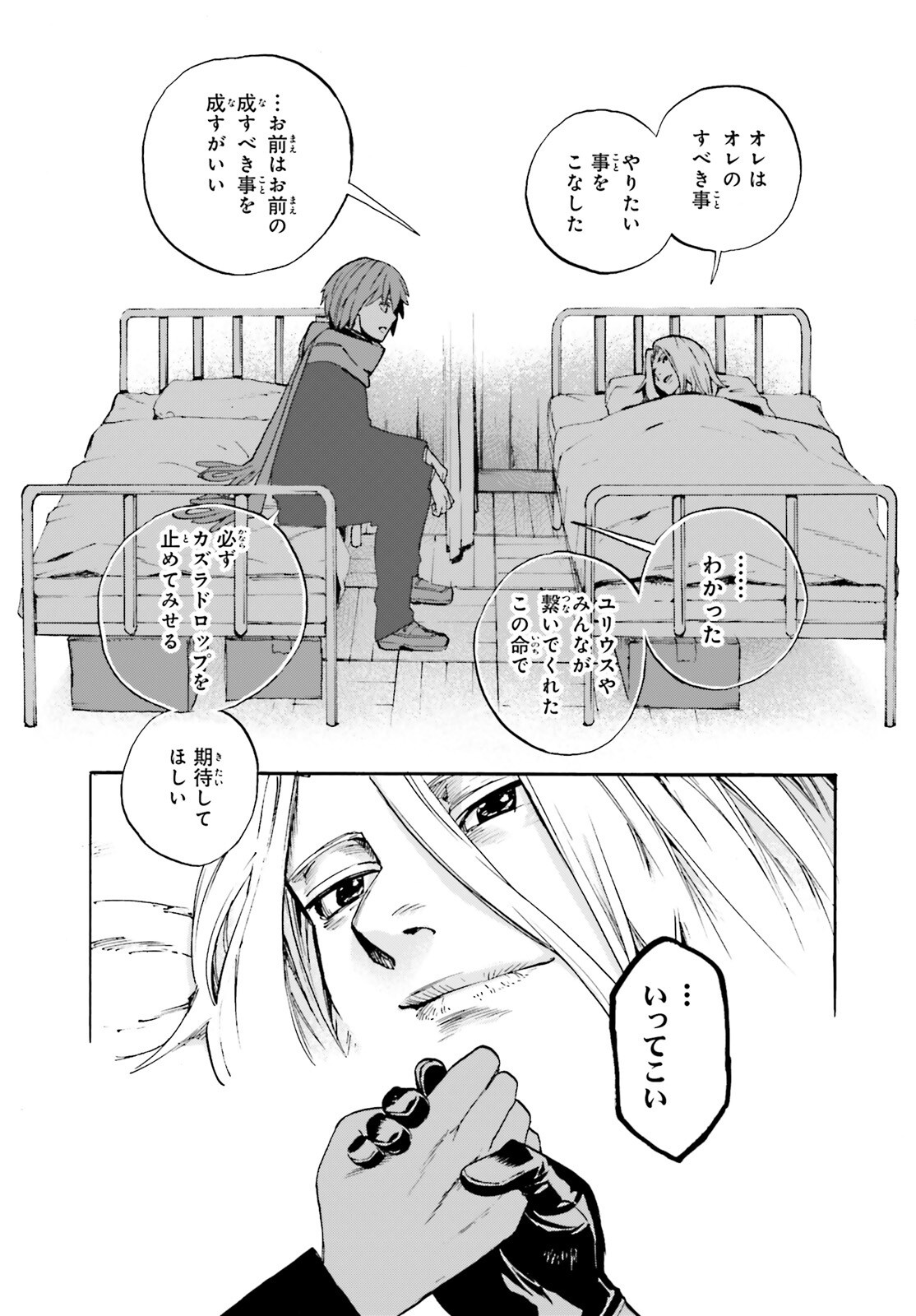 FATE/EXTRA CCC - FOXTAIL - RAW Chap 100 - Pic 7