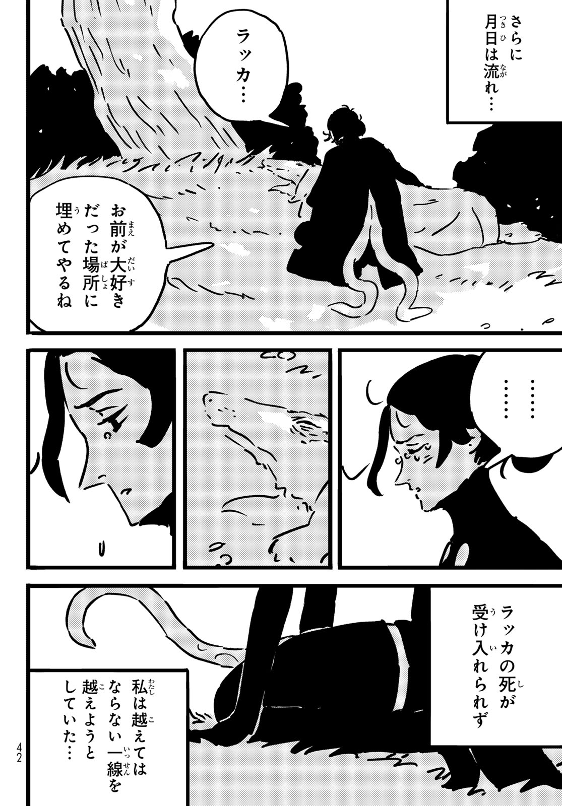 TOWER DUNGEON Chap 32 - Pic 31