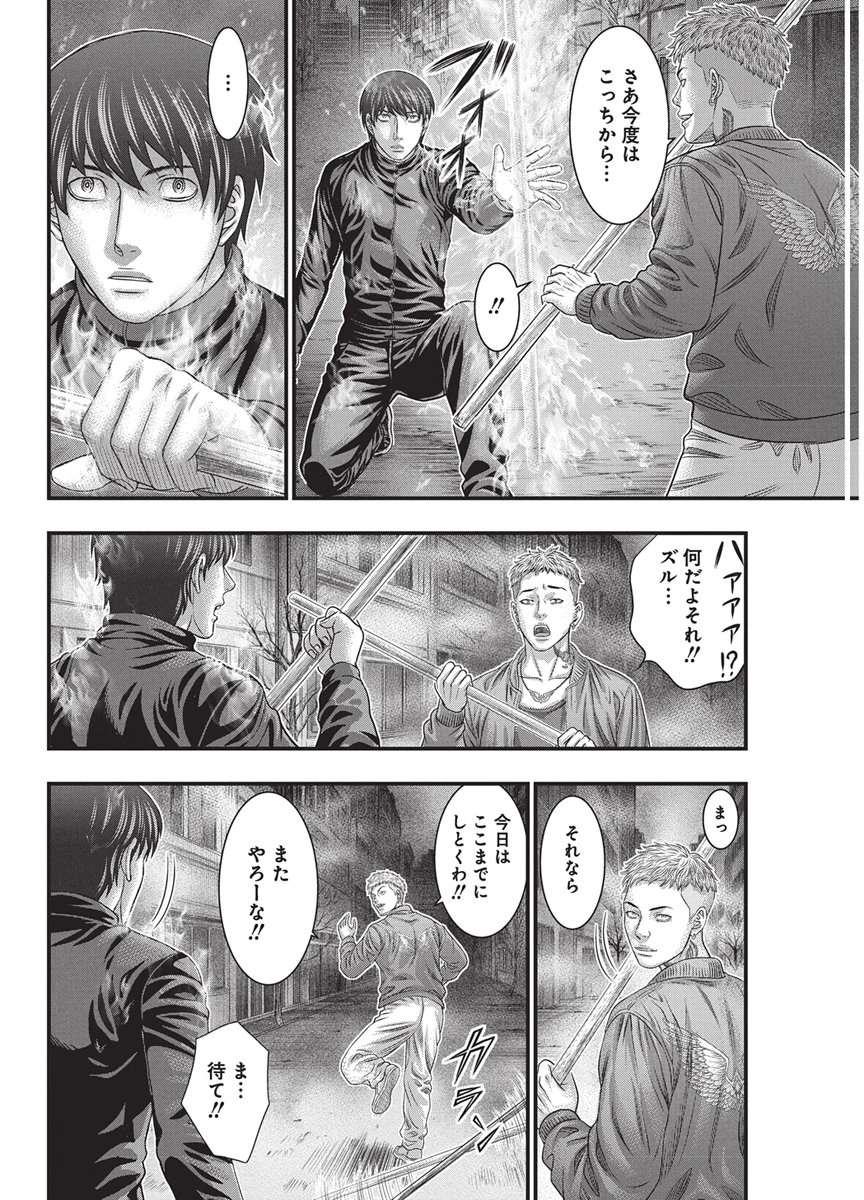 D.DIVER Chap 61 - Pic 16