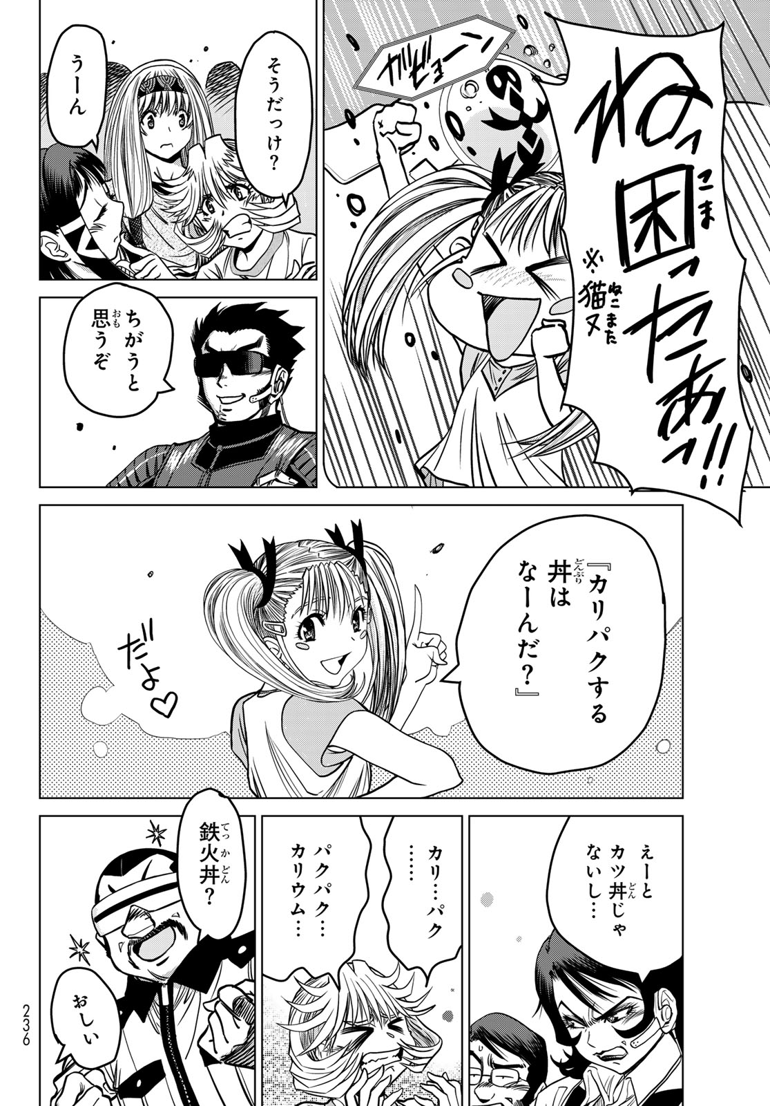 MUGOU NO SCHNELL GEAR - RAW Chap 69.5 - Pic 4