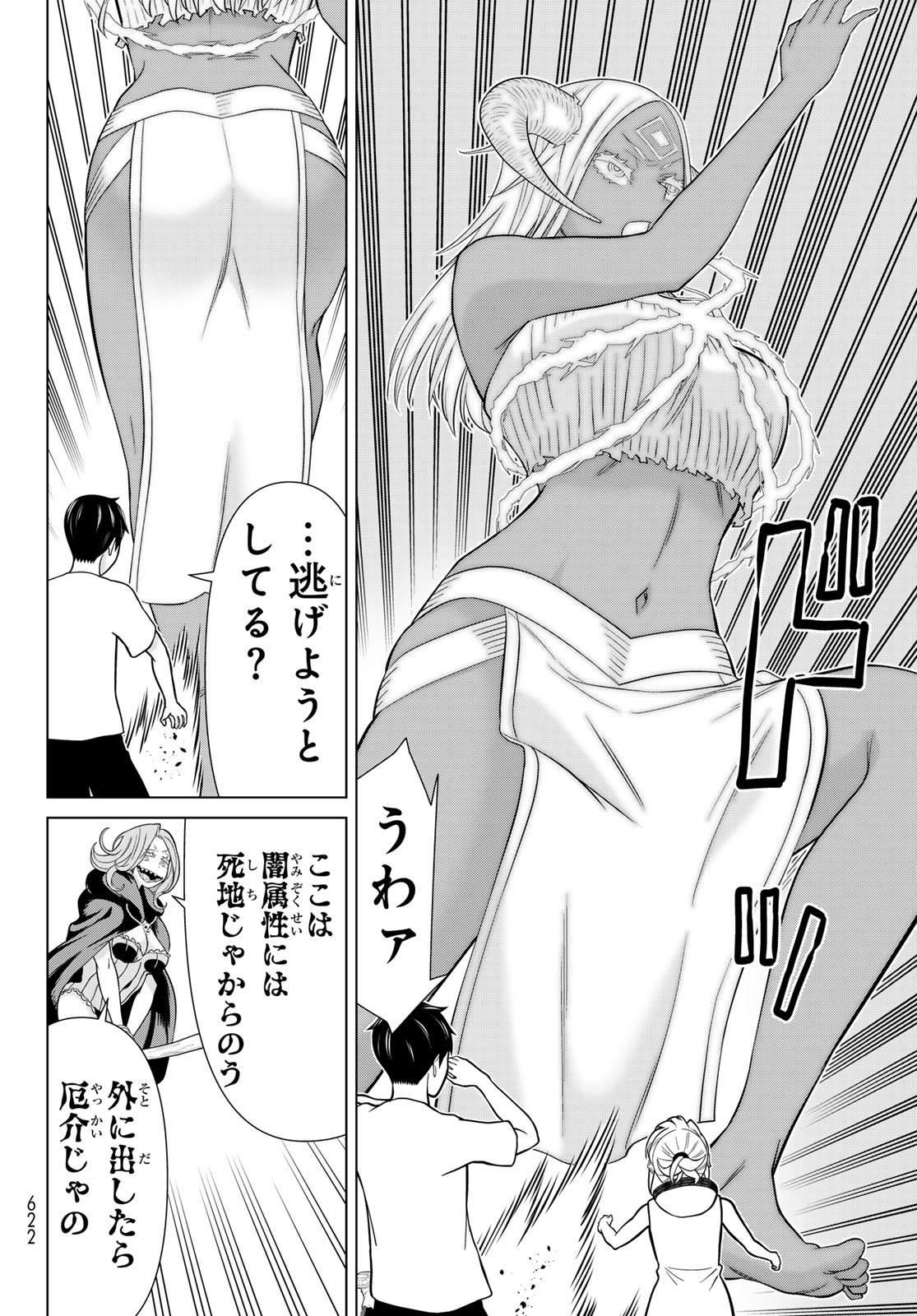 TIME STOP BRAVE (MANGA) - RAW Chap 83 - Pic 22