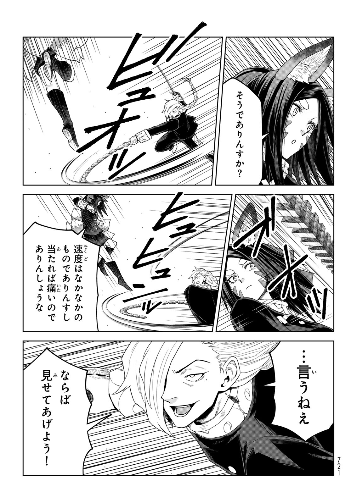 TENSEI SHITARA SLIME DATTA KEN: CLAYMAN REVENGE Chap 53 - Pic 11