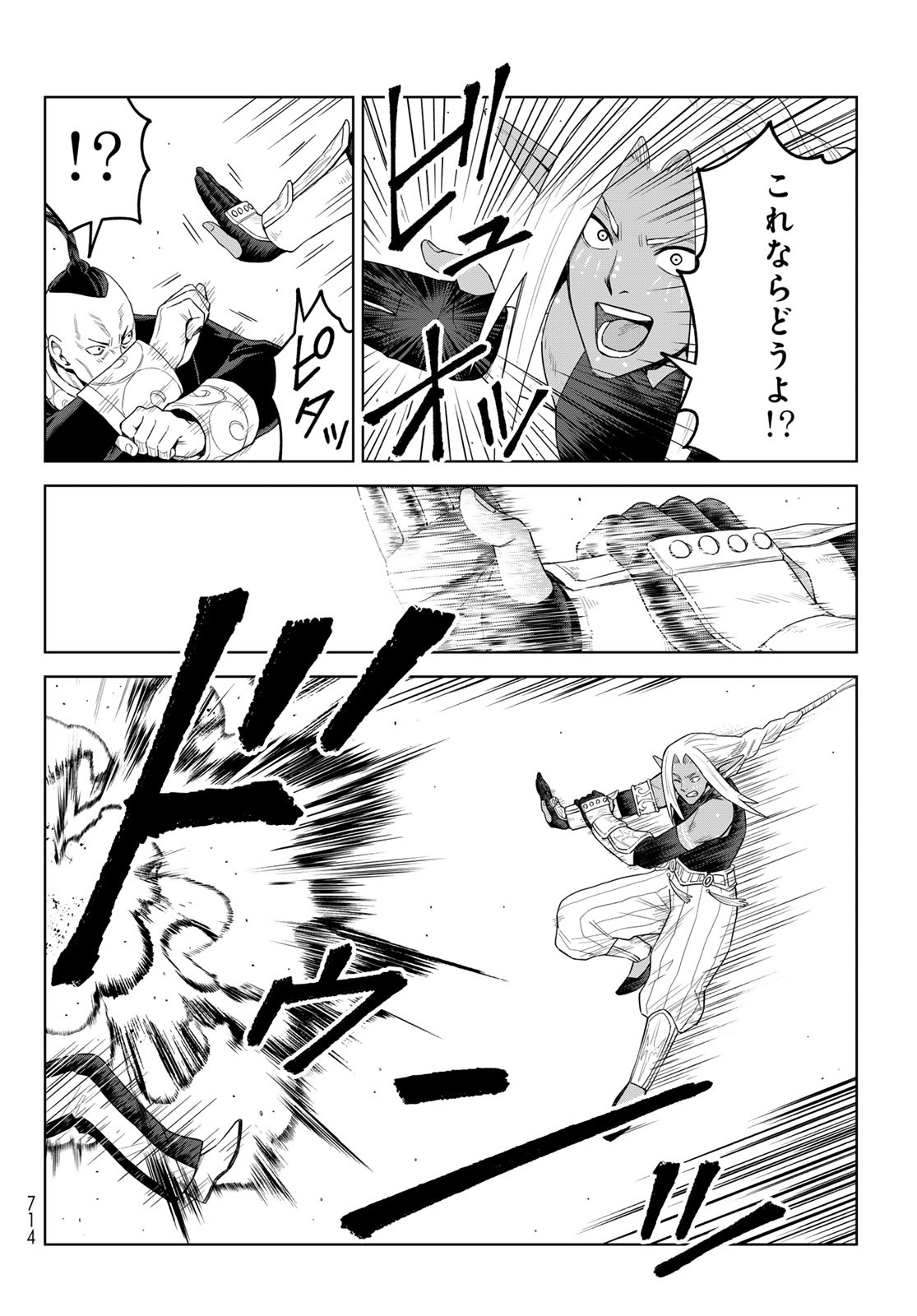 TENSEI SHITARA SLIME DATTA KEN: CLAYMAN REVENGE Chap 53 - Pic 4