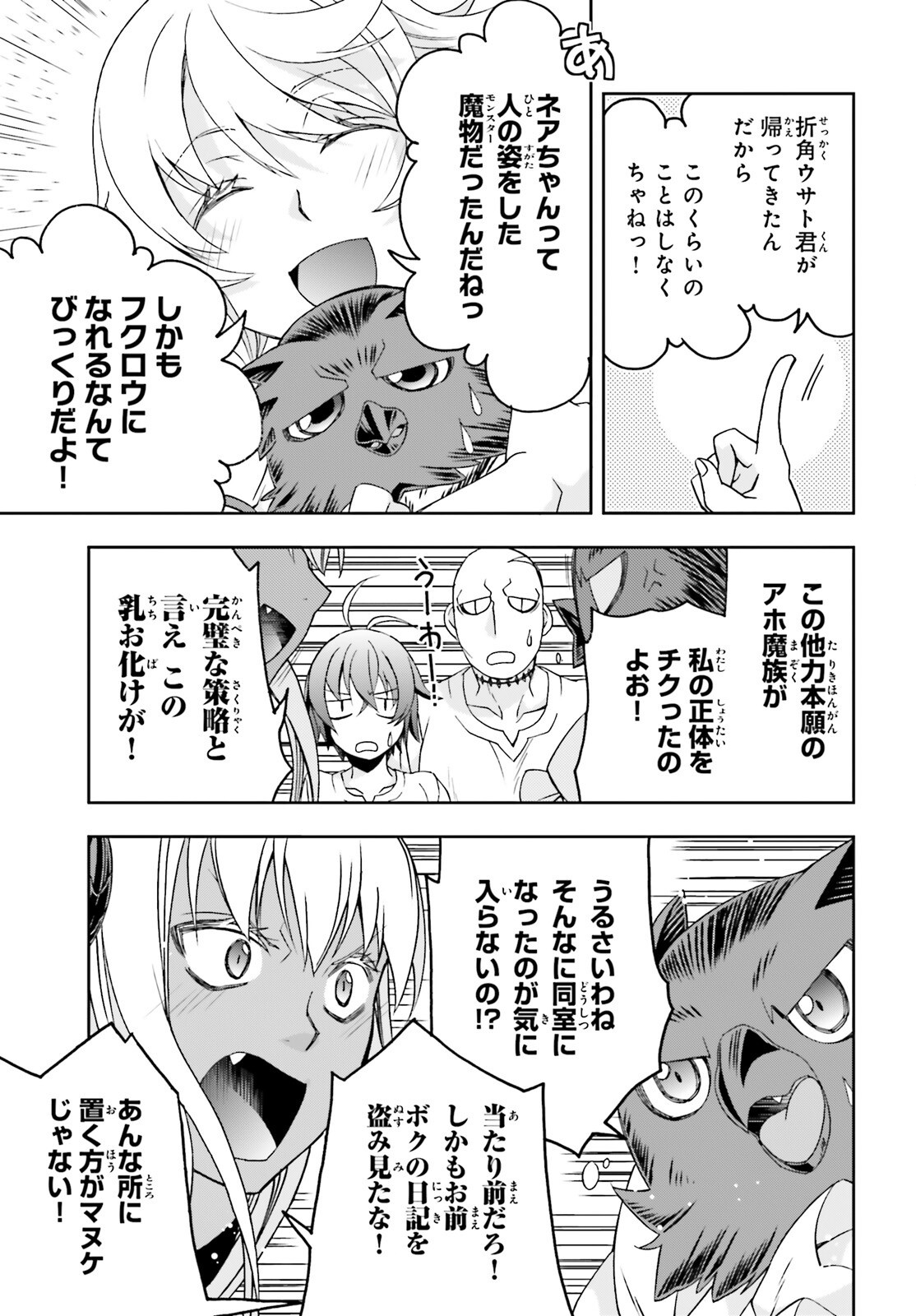 The Wrong Way to Use Healing Magic (Manga) Chap 93 - Pic 8