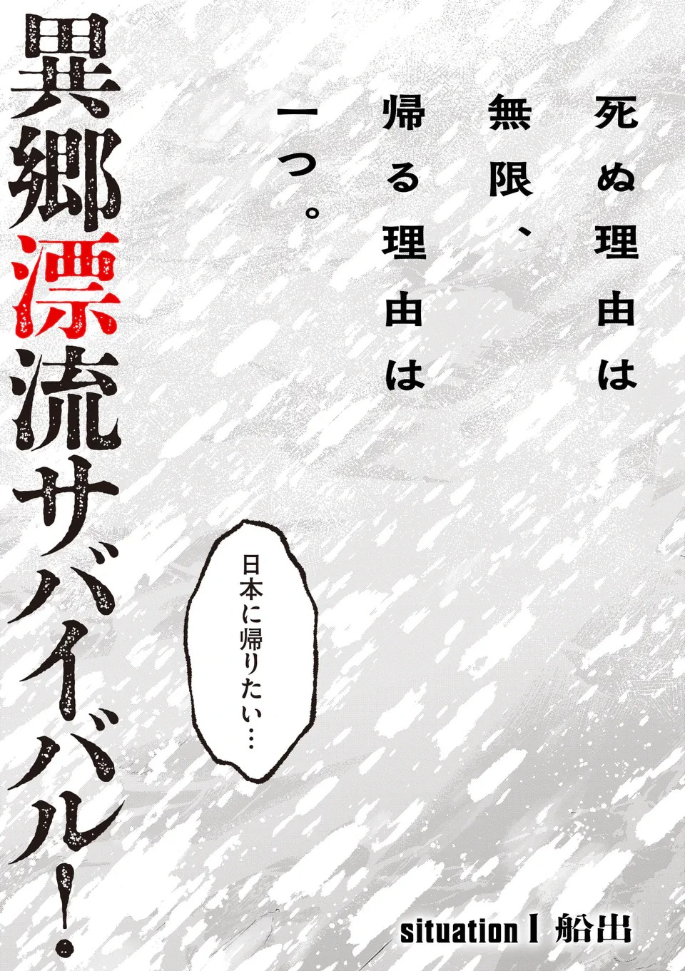 KYOKUHOKU TENGOKU: ESCAPE FROM THE FAR NORTH Chap 1 - Pic 3