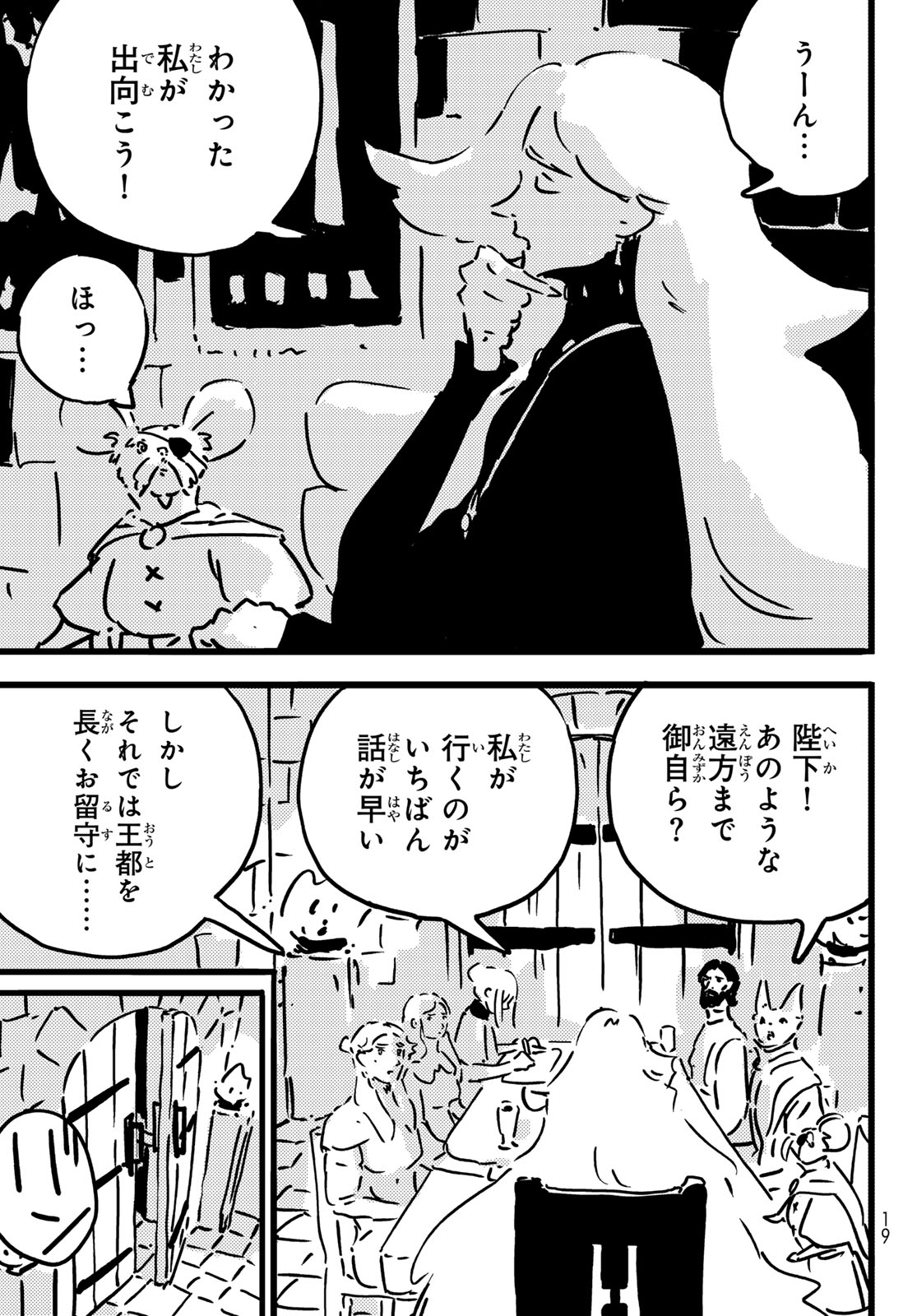 TOWER DUNGEON Chap 32 - Pic 8