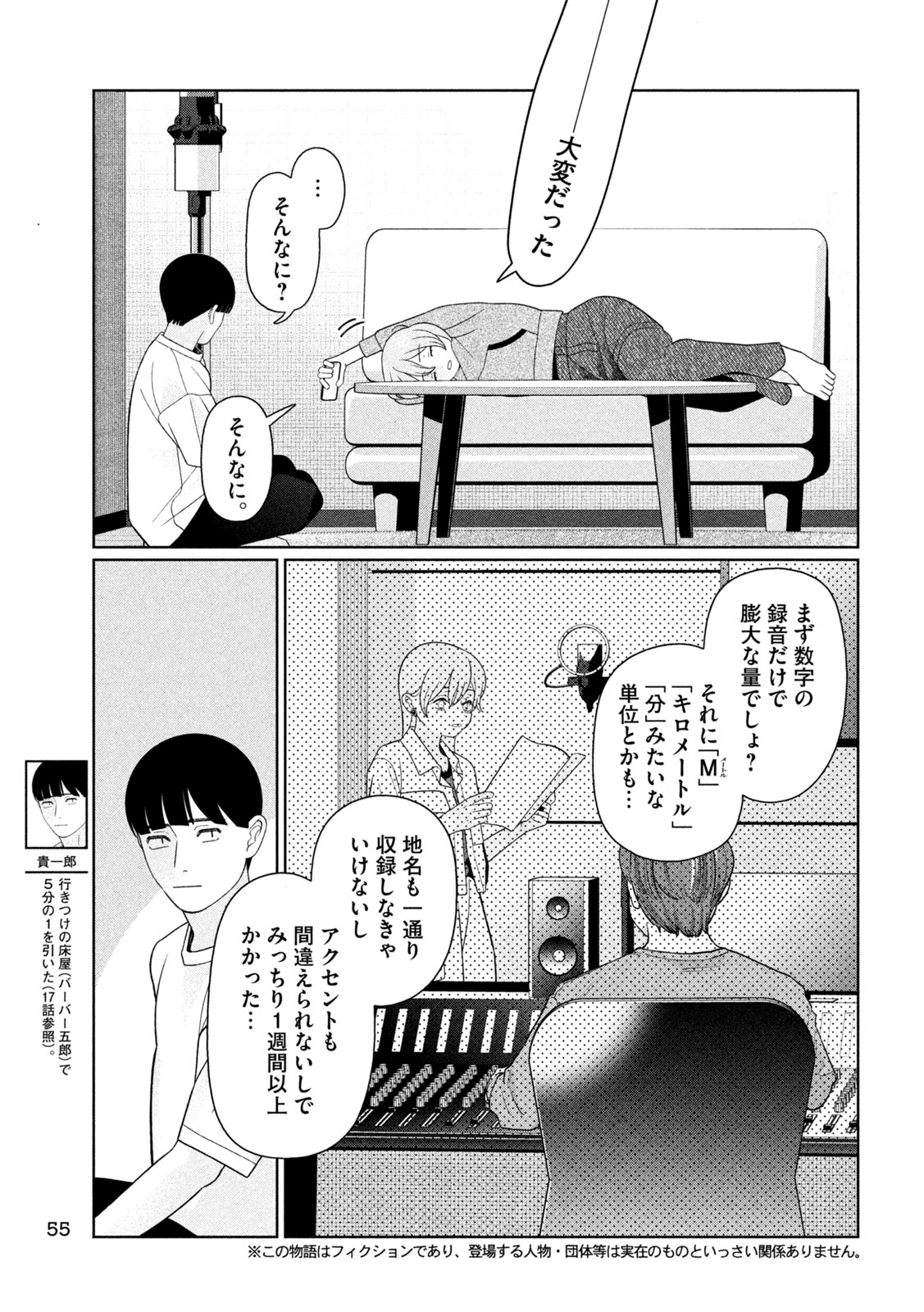 MY SISTER KNOWS Chap 94 - Pic 3