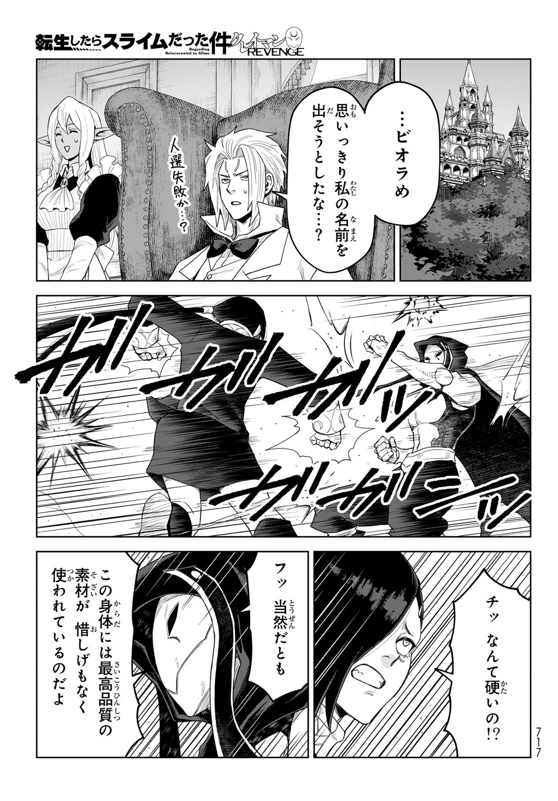TENSEI SHITARA SLIME DATTA KEN: CLAYMAN REVENGE Chap 53 - Pic 7