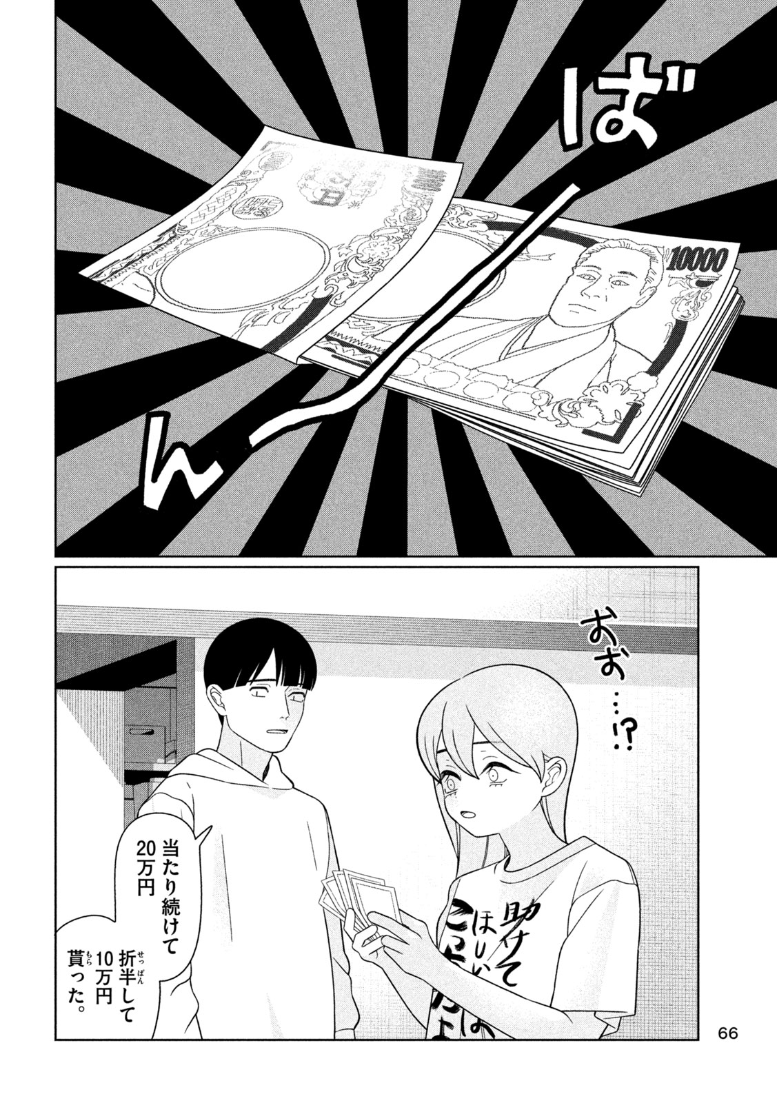 MY SISTER KNOWS Chap 94 - Pic 14