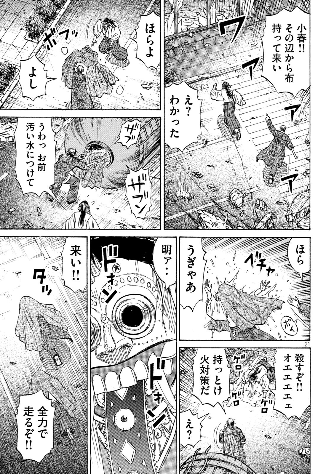 HIGANJIMA - 48 NICHIGO... - RAW Chap 500 - Pic 20