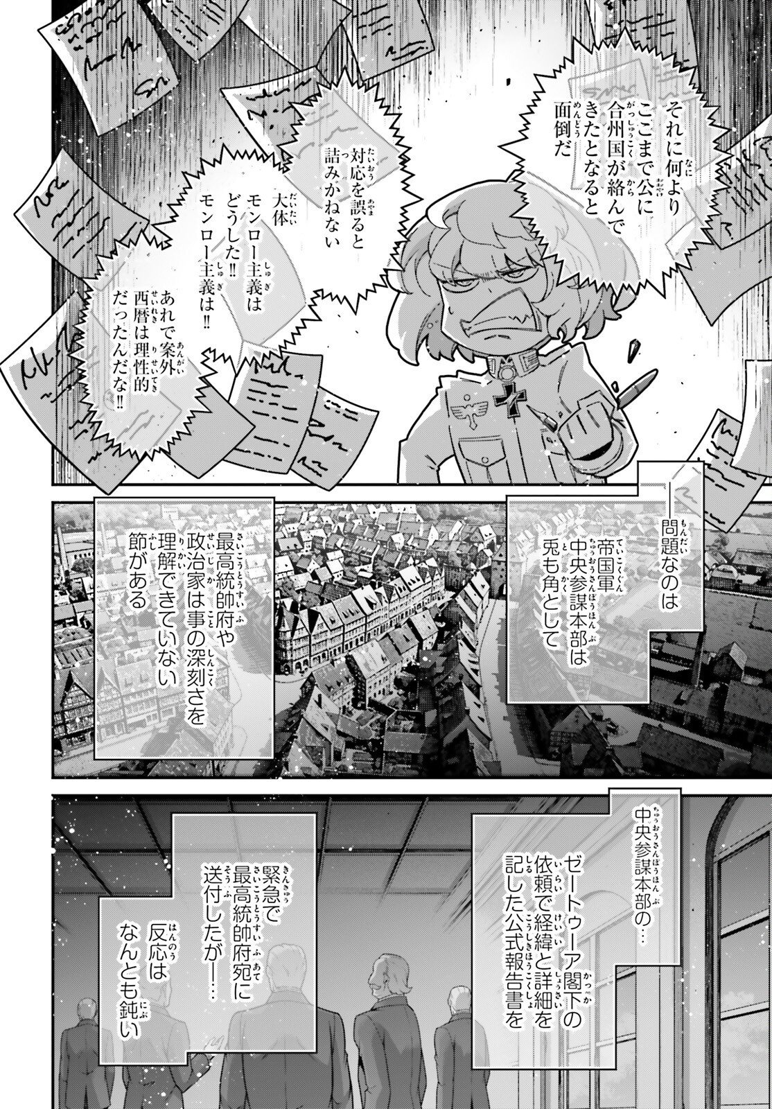 The Saga of Tanya the Evil (Manga) Chap 122 - Pic 12