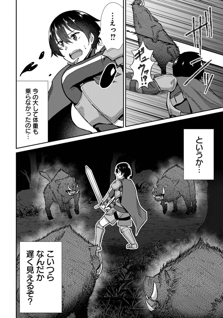 INMA TSUIHOU: HENTAI GIFT WO SAZUKATTA SEI DE OUTO WO OWARERU MO, ONNANOKO TO “NAKAYOKU” SURU DAKE DE CHOUZETSU LEVEL UP Chap 1 - Pic 22