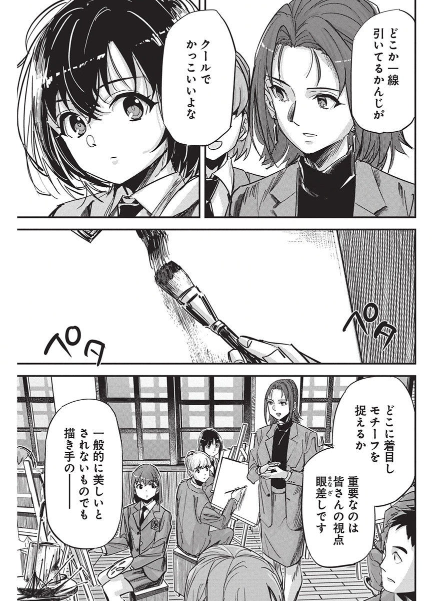PEN TO WAPPA TO JIJITSU-KON Chap 66 - Pic 9