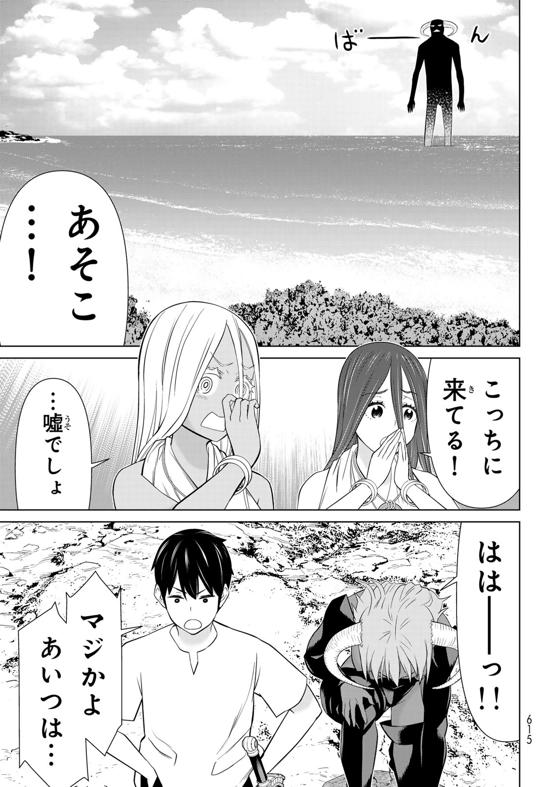 TIME STOP BRAVE (MANGA) - RAW Chap 83 - Pic 15
