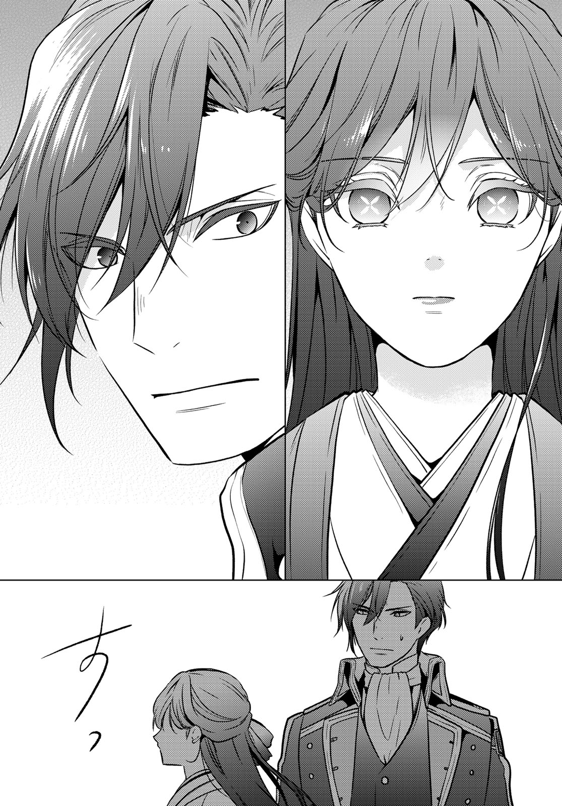 KIZUMONO NO HANAYOME Chap 50 - Pic 41