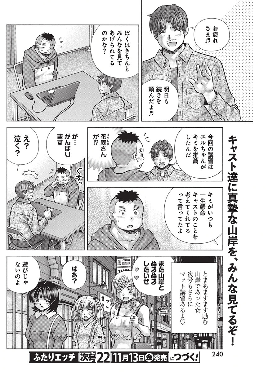 Love Diary Chap 676 - Pic 16