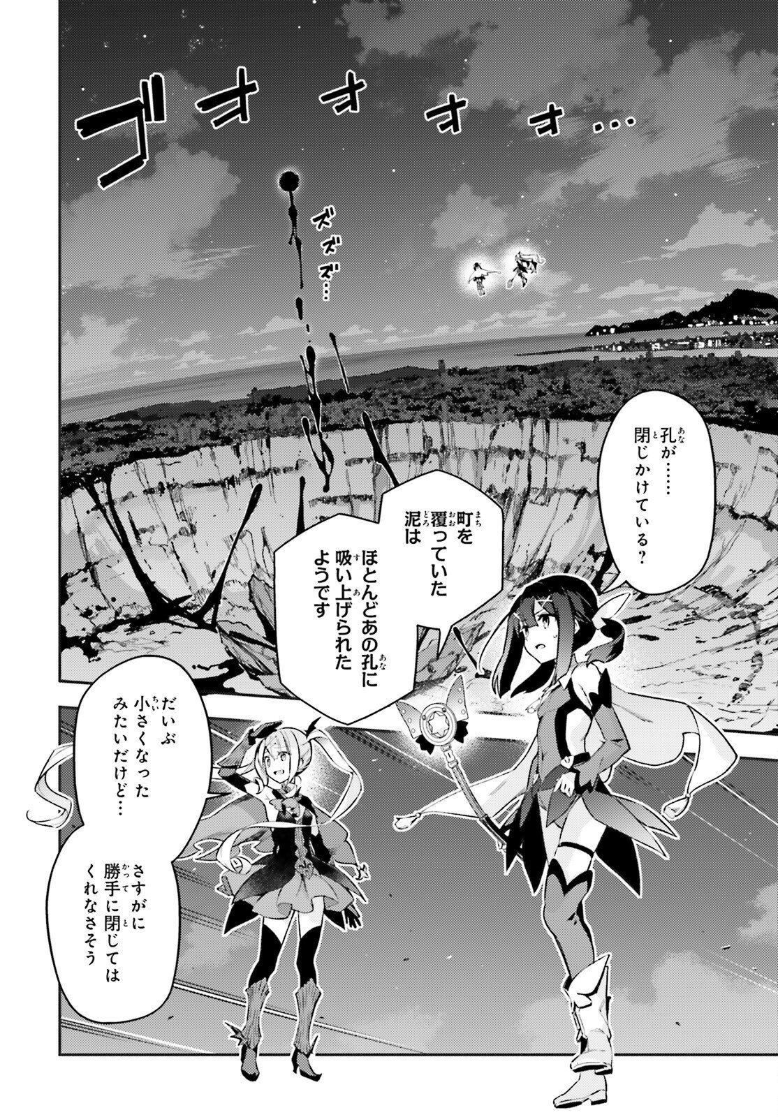 FATE/KALEID LINER PRISMA ILLYA DREI! - RAW Chap 78 - Pic 10