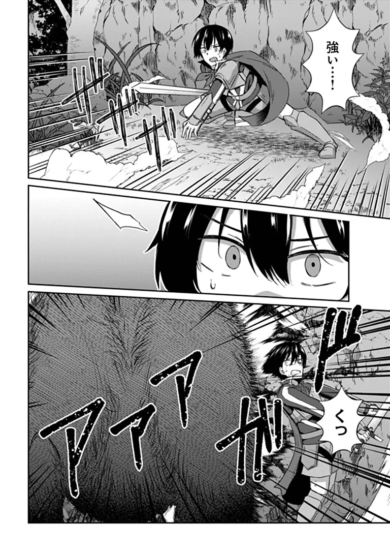 INMA TSUIHOU: HENTAI GIFT WO SAZUKATTA SEI DE OUTO WO OWARERU MO, ONNANOKO TO “NAKAYOKU” SURU DAKE DE CHOUZETSU LEVEL UP Chap 1 - Pic 28