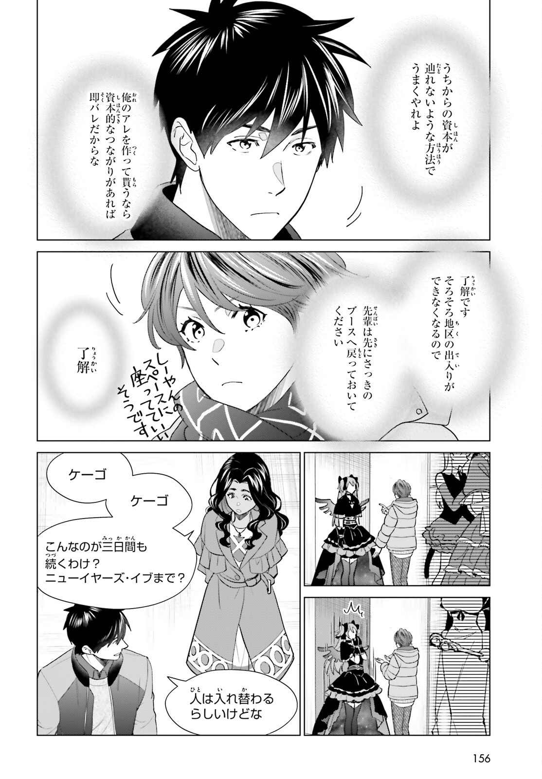 D GENESIS: DUNGEON GA DEKITE 3-NEN (MANGA) - RAW Chap 64 - Pic 17