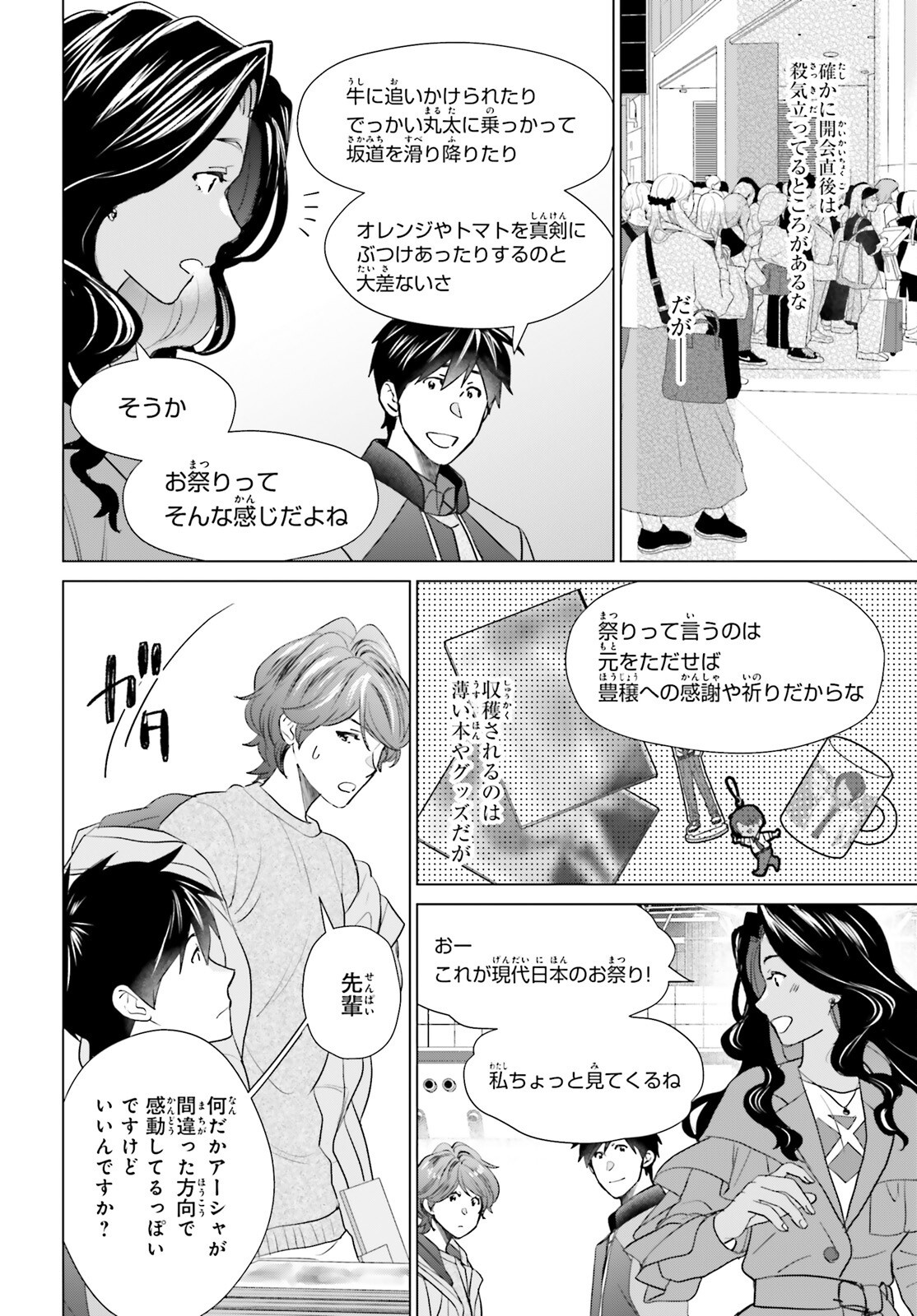 D GENESIS: DUNGEON GA DEKITE 3-NEN (MANGA) - RAW Chap 64 - Pic 19