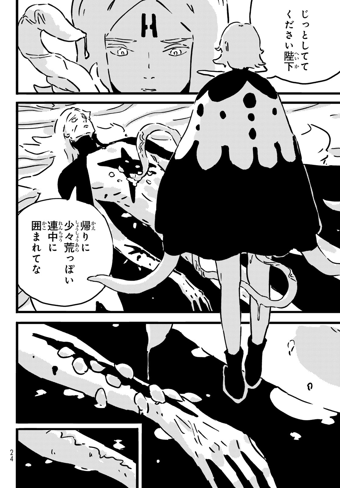TOWER DUNGEON Chap 32 - Pic 13