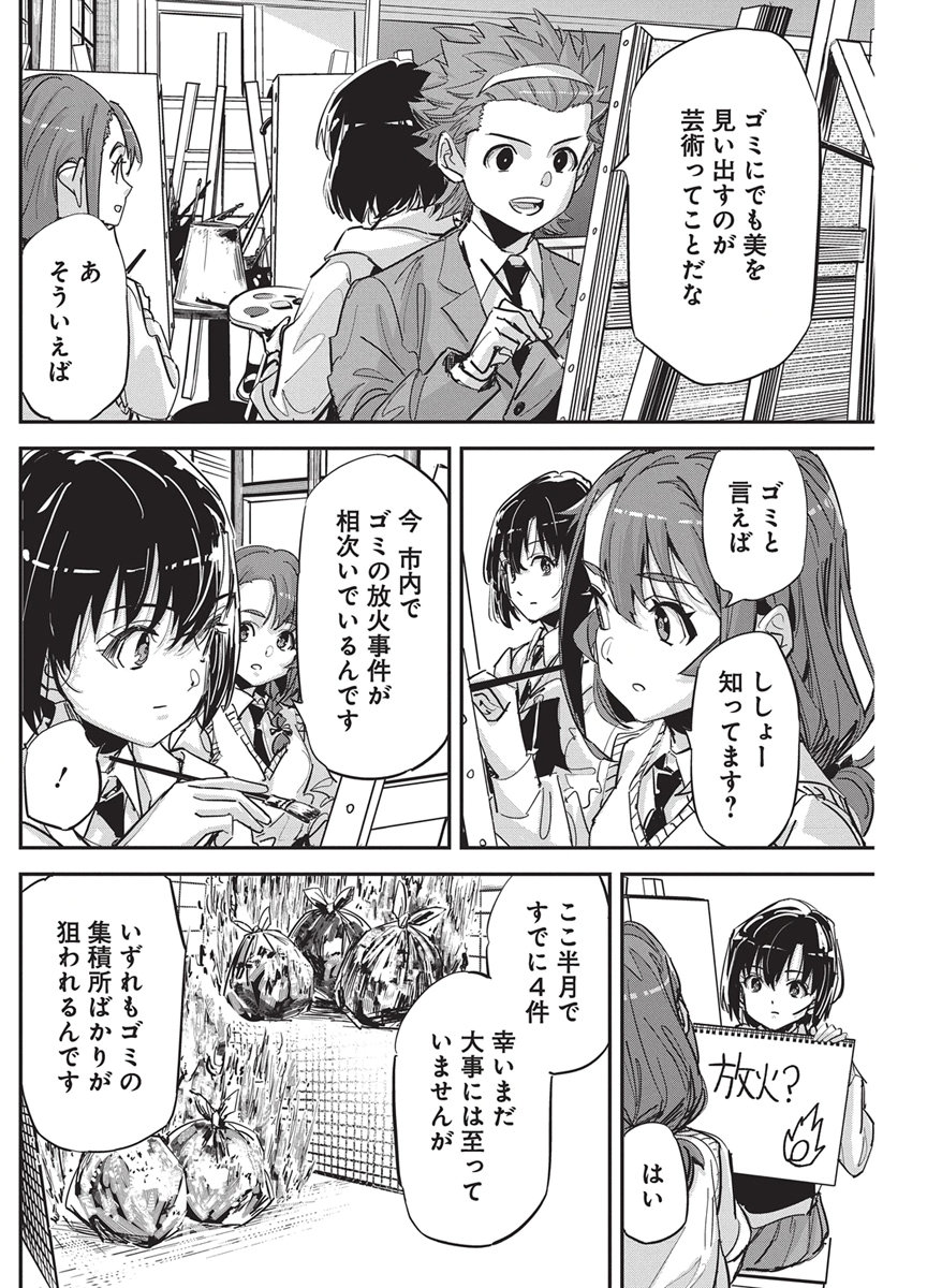 PEN TO WAPPA TO JIJITSU-KON Chap 66 - Pic 10