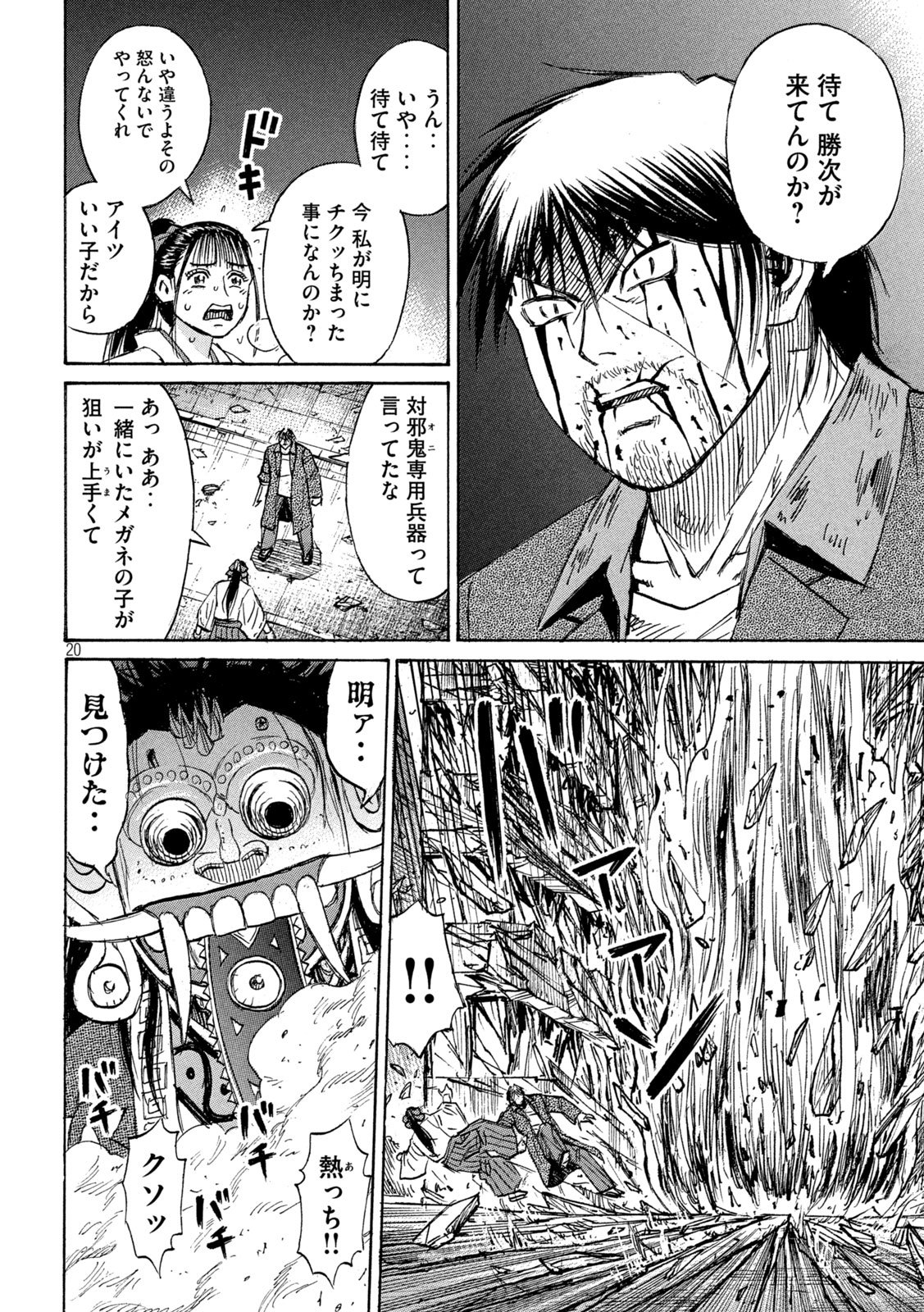 HIGANJIMA - 48 NICHIGO... - RAW Chap 500 - Pic 19