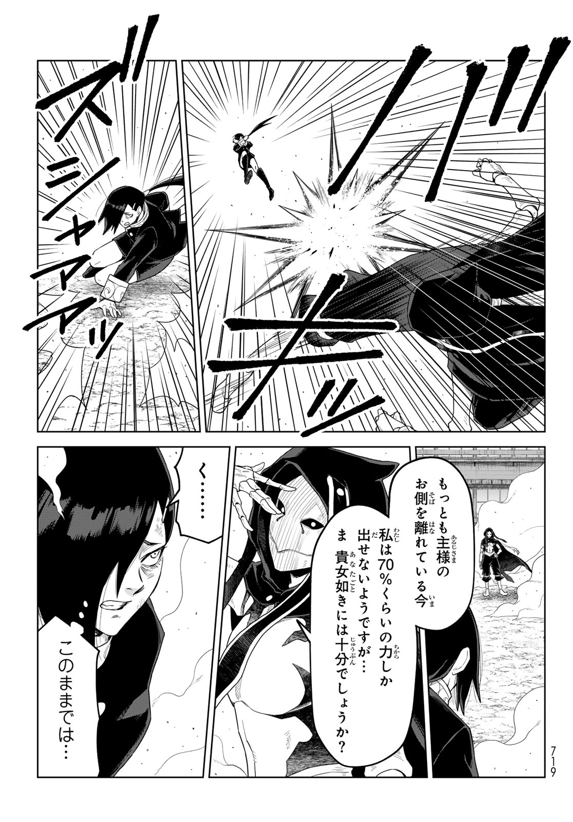 TENSEI SHITARA SLIME DATTA KEN: CLAYMAN REVENGE Chap 53 - Pic 9