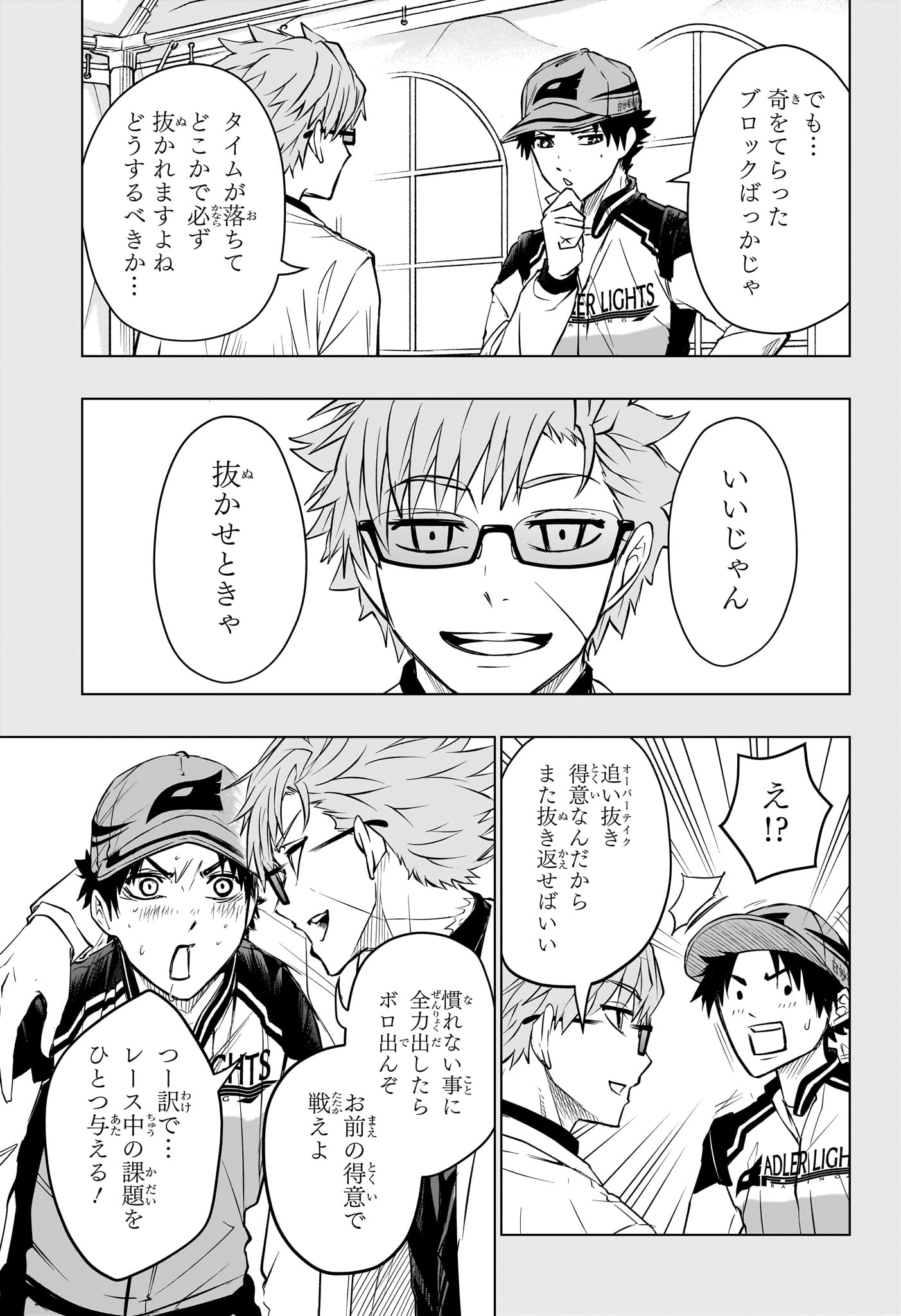 HAL FORMULA Chap 18 - Pic 9