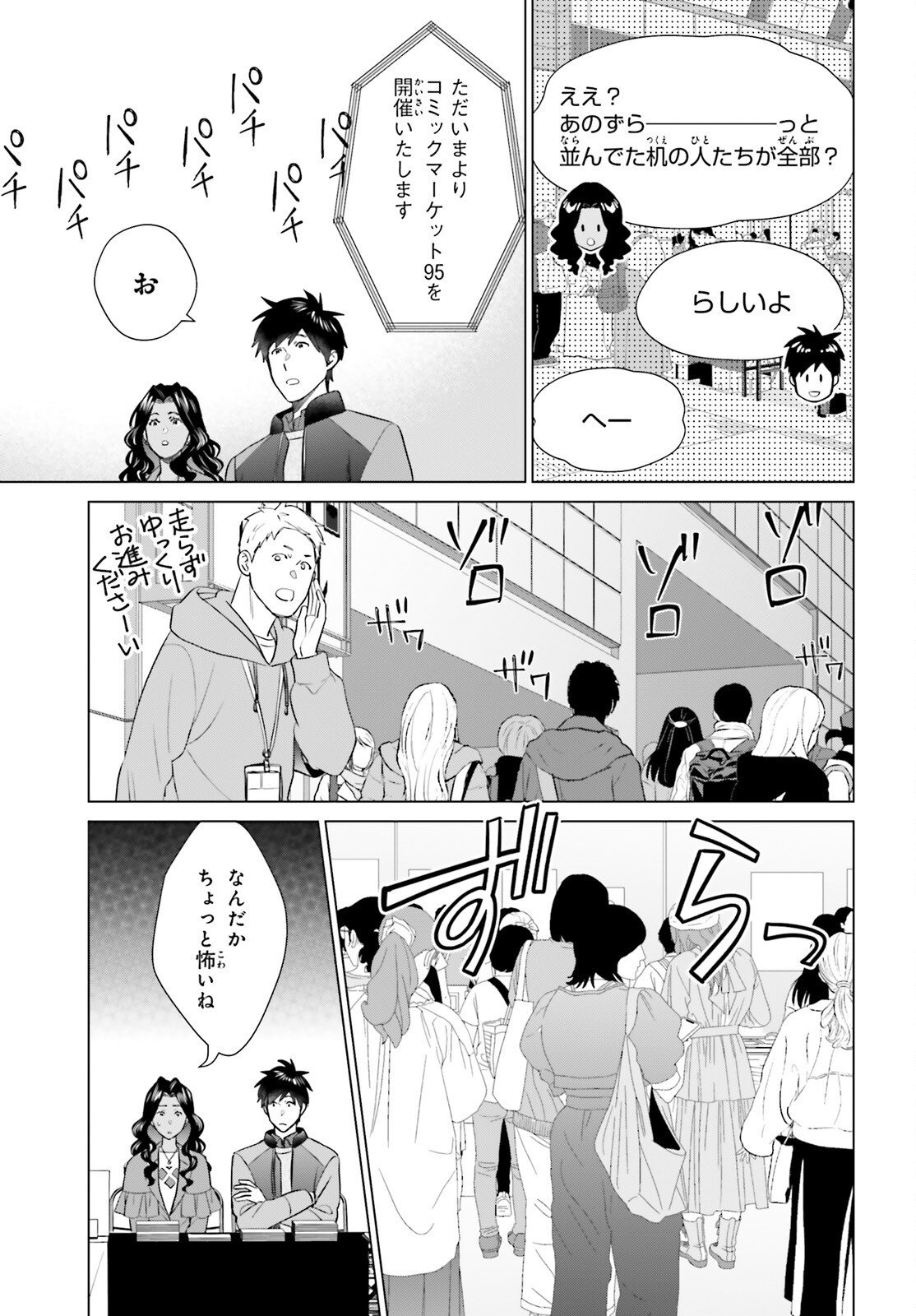 D GENESIS: DUNGEON GA DEKITE 3-NEN (MANGA) - RAW Chap 64 - Pic 18