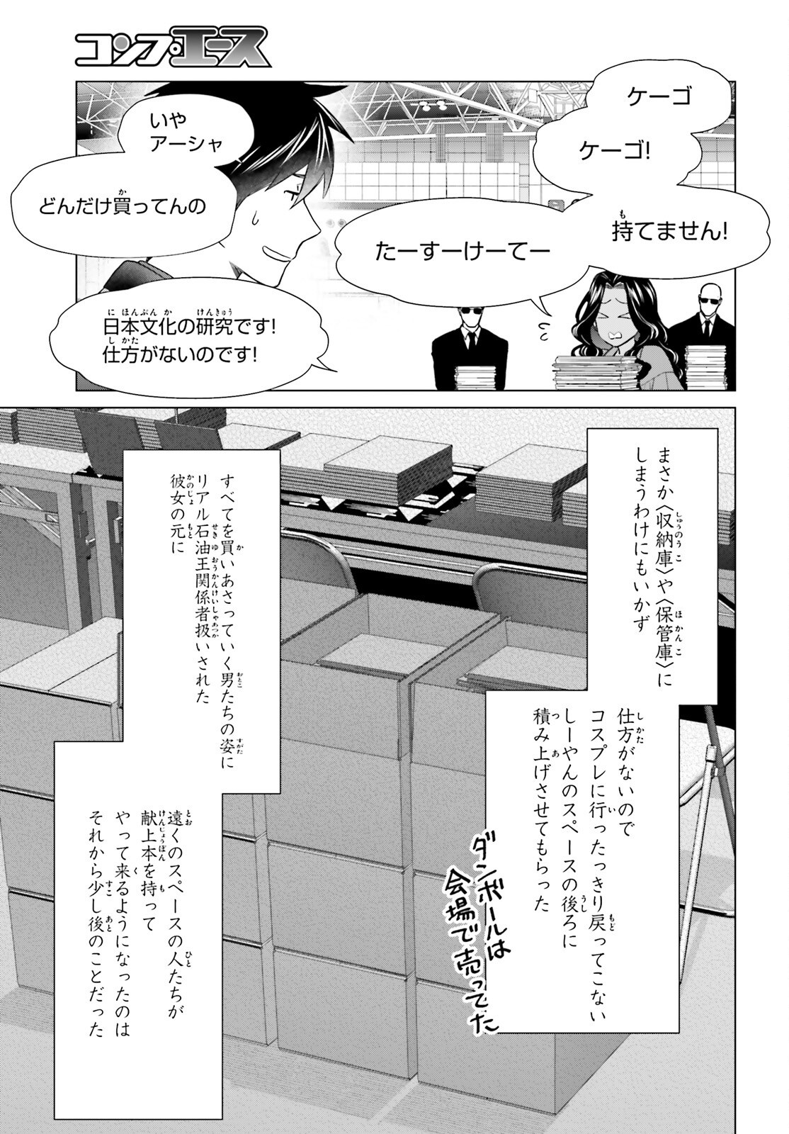 D GENESIS: DUNGEON GA DEKITE 3-NEN (MANGA) - RAW Chap 64 - Pic 26
