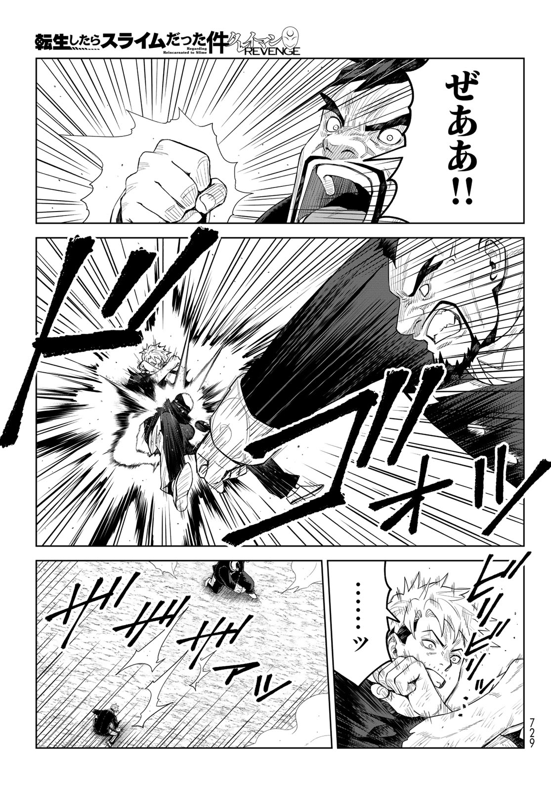 TENSEI SHITARA SLIME DATTA KEN: CLAYMAN REVENGE Chap 53 - Pic 19