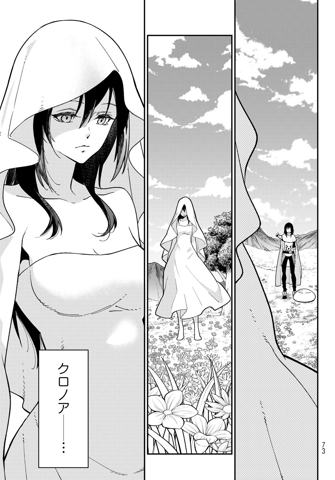 That Time I Got Reincarnated as a Slime (Manga) Chap 147 - Pic 3