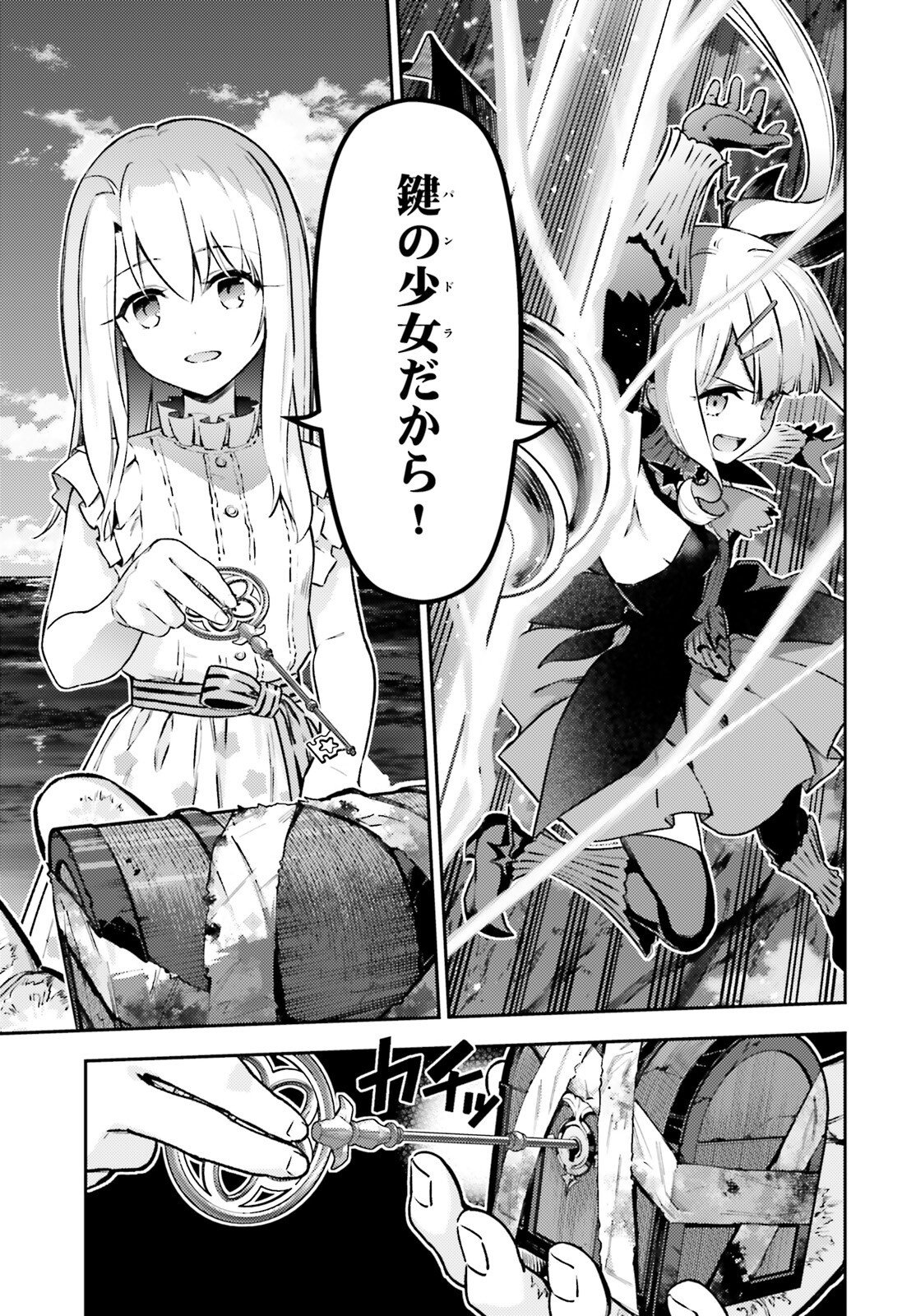 FATE/KALEID LINER PRISMA ILLYA DREI! - RAW Chap 78 - Pic 13