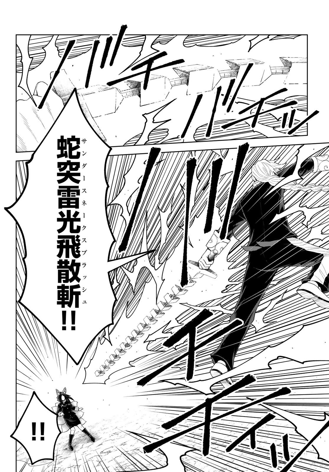 TENSEI SHITARA SLIME DATTA KEN: CLAYMAN REVENGE Chap 53 - Pic 12