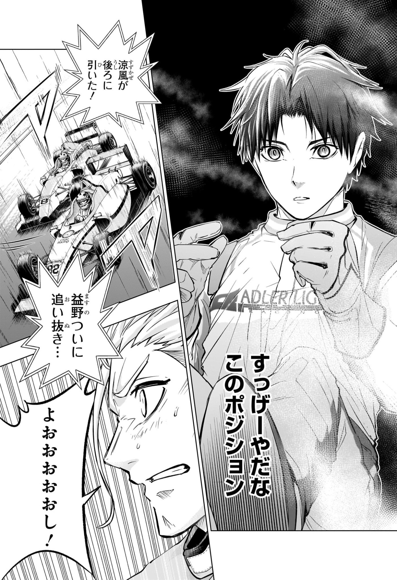HAL FORMULA Chap 18 - Pic 15
